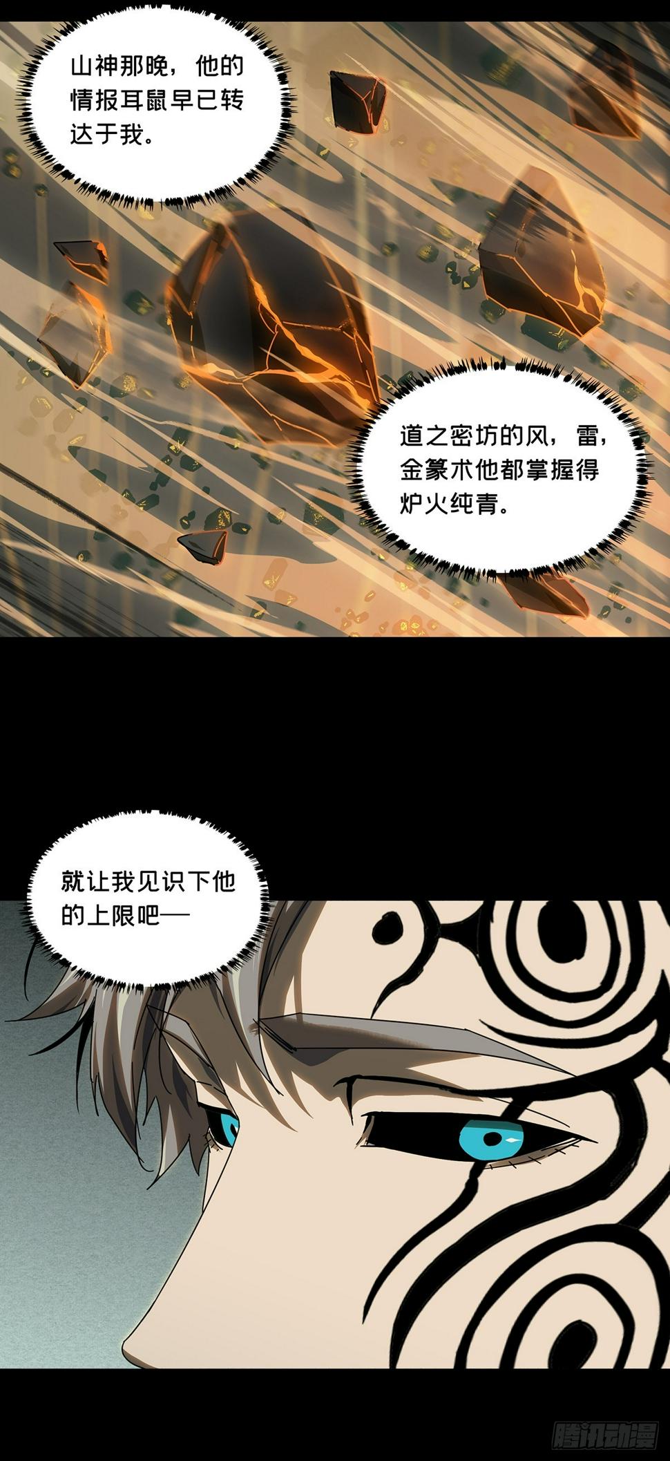 第三百章_怒火下8