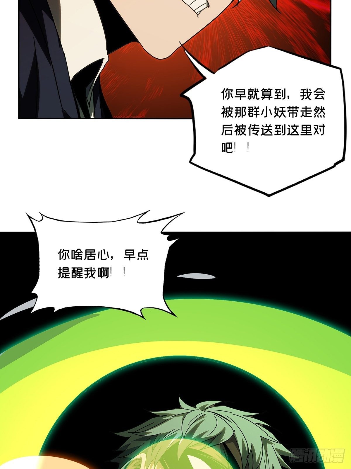 第二百一十章_监视中39