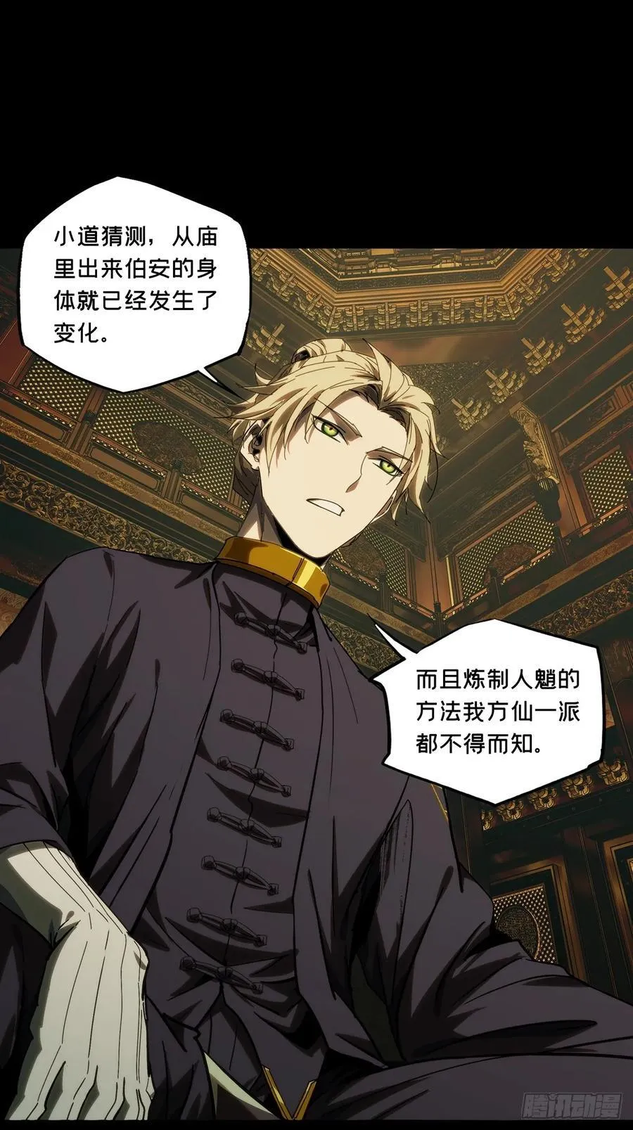 第三百六十六章_密书上38