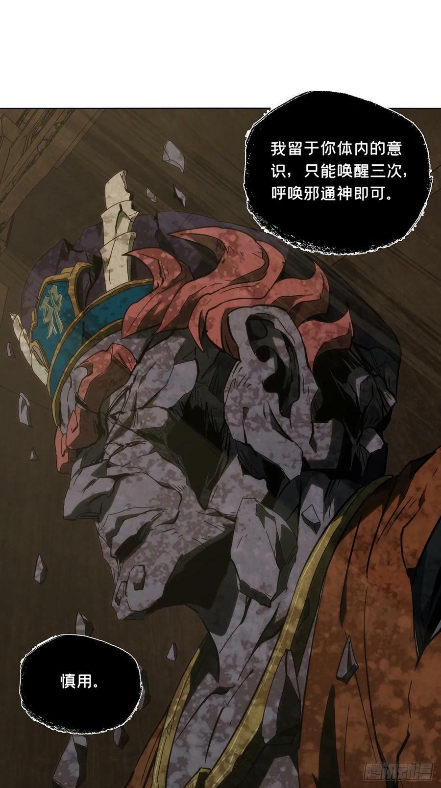第三百三十章_孽缘上22
