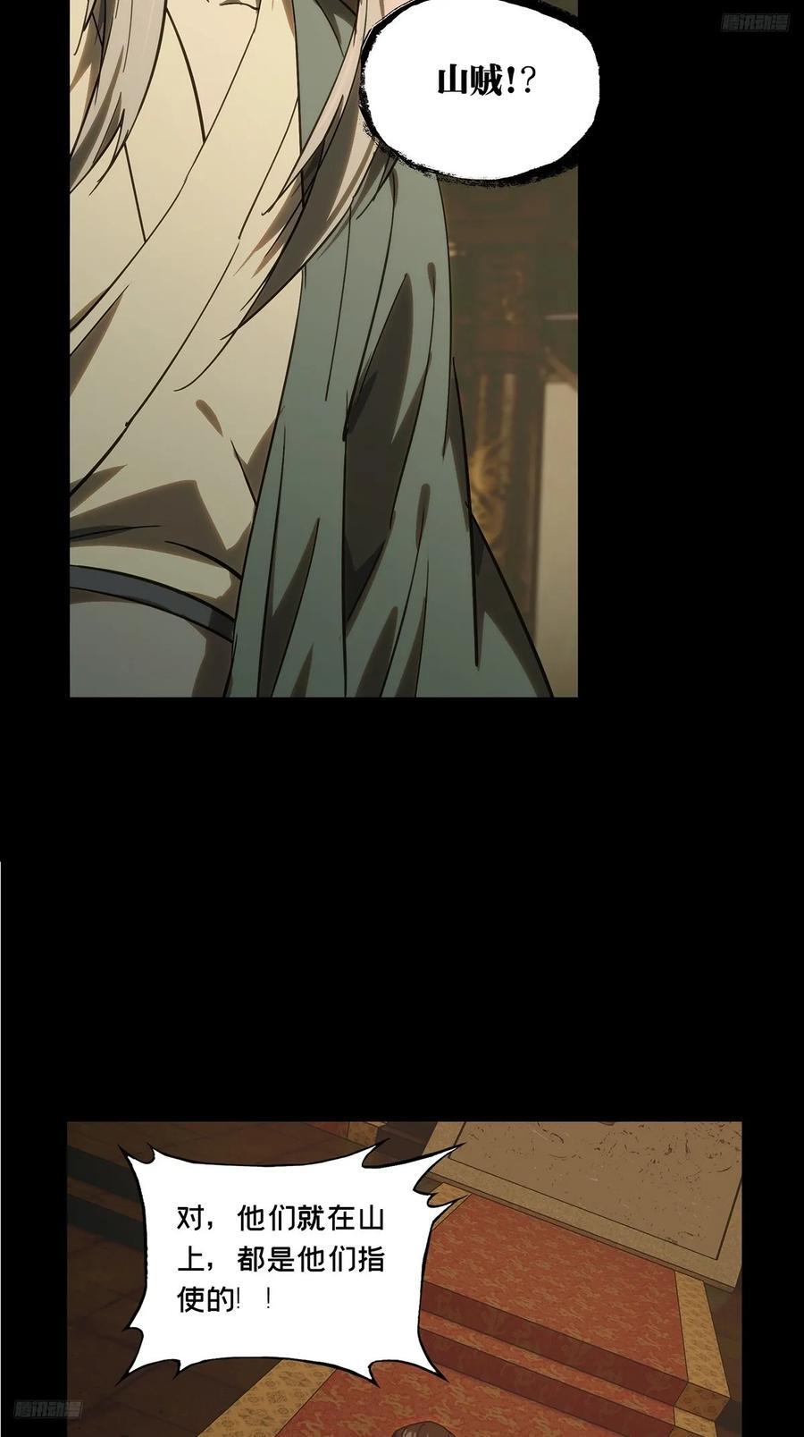 第三百四十七章_心死下4