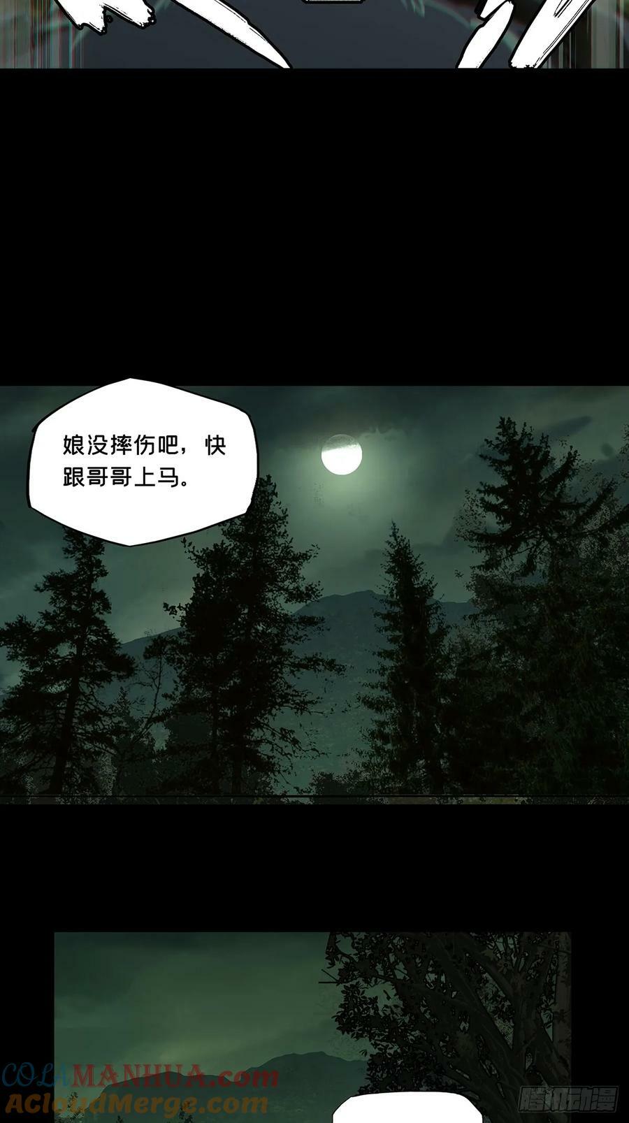 第三百二十三章_巍东之虎下28