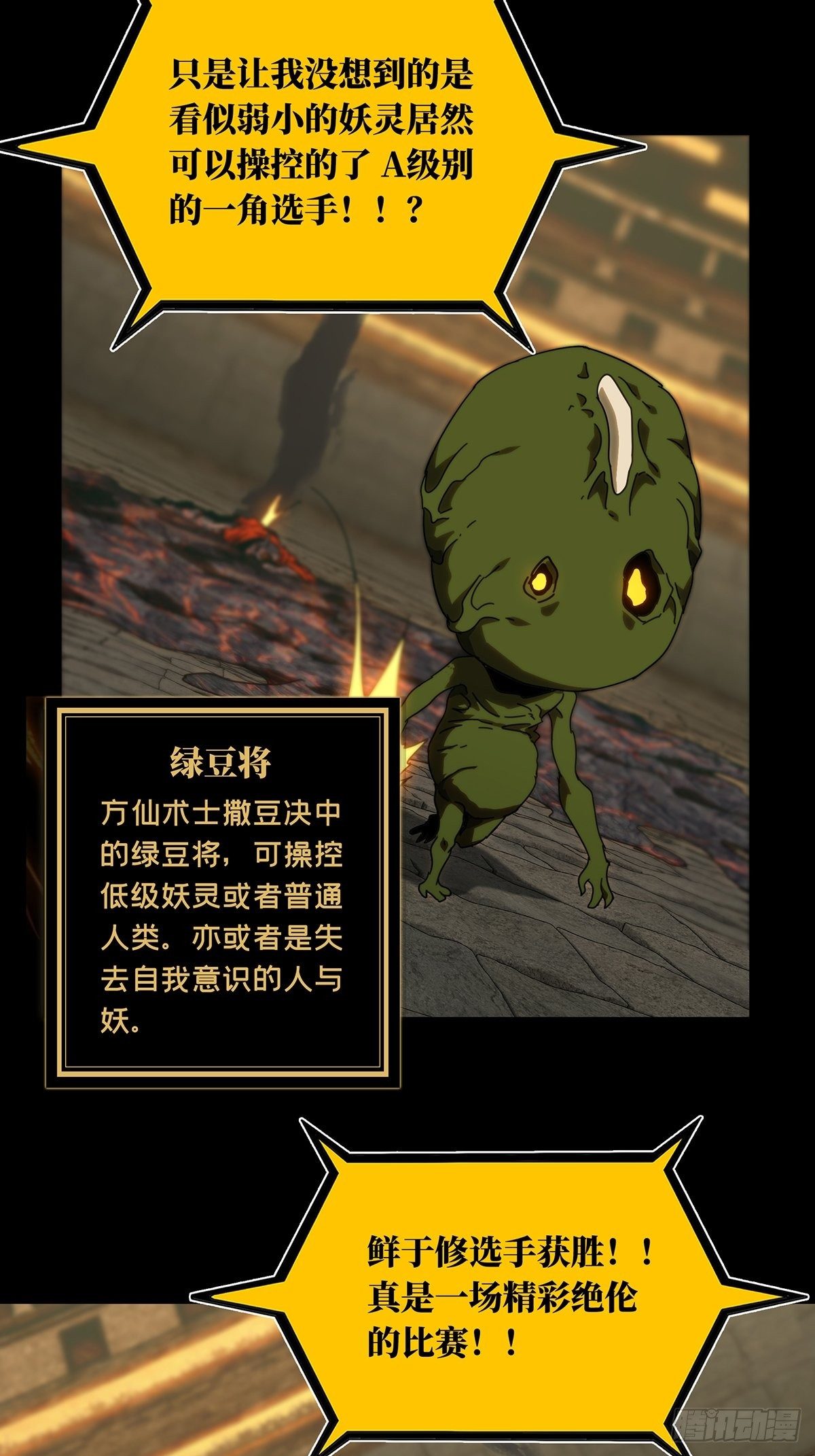 第一百九十五章_贵人中27