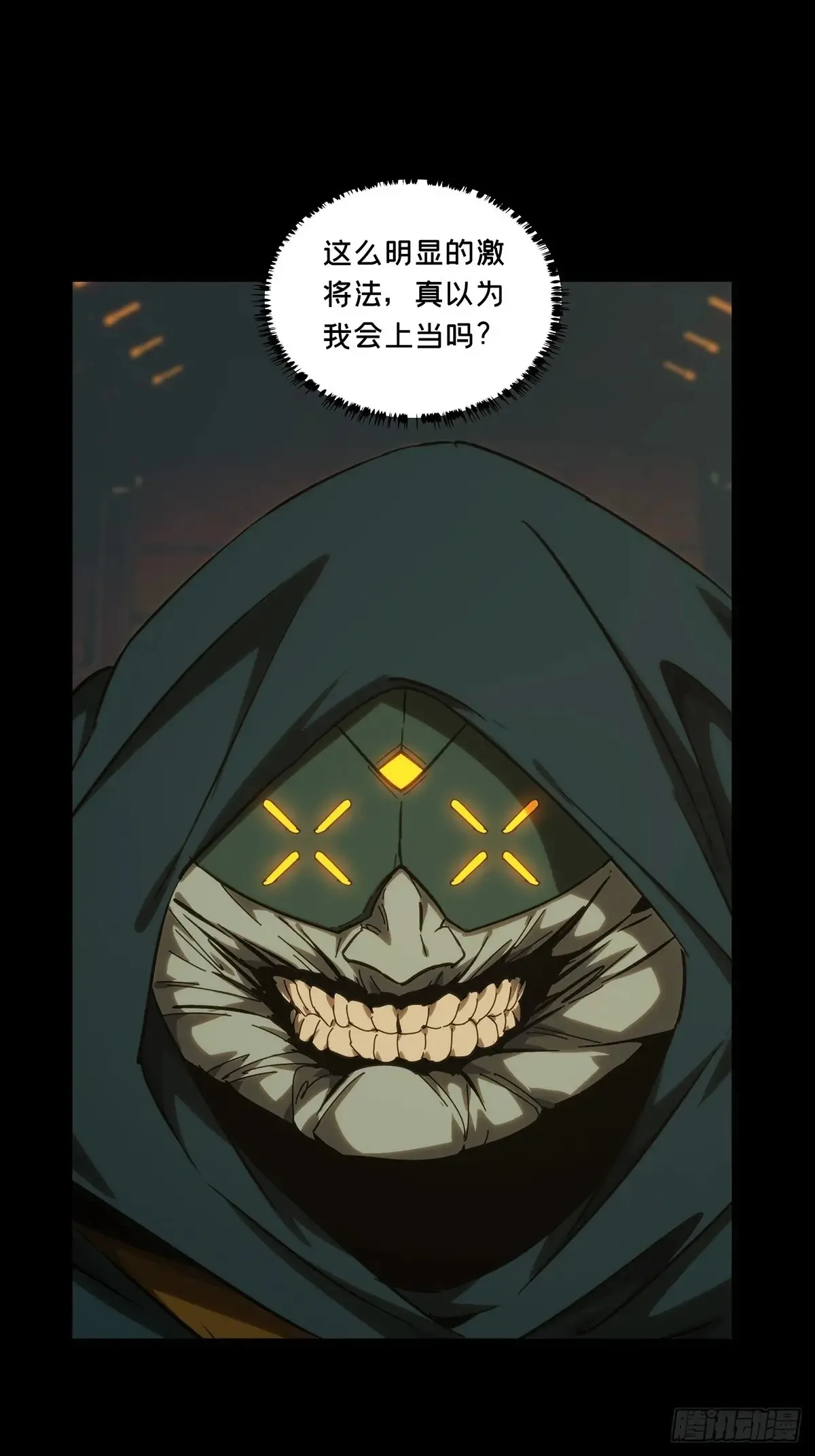 第三百九十九章/枯木逢春上29