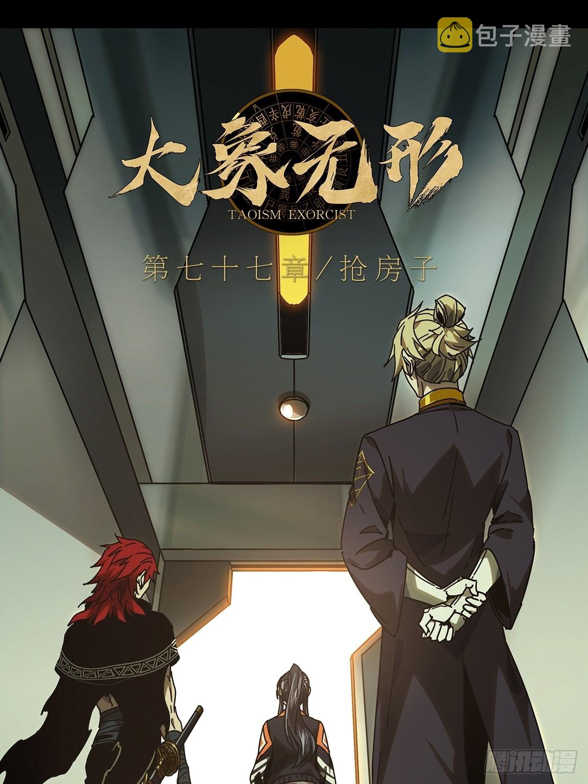 第二百二十六章_抢房子上14