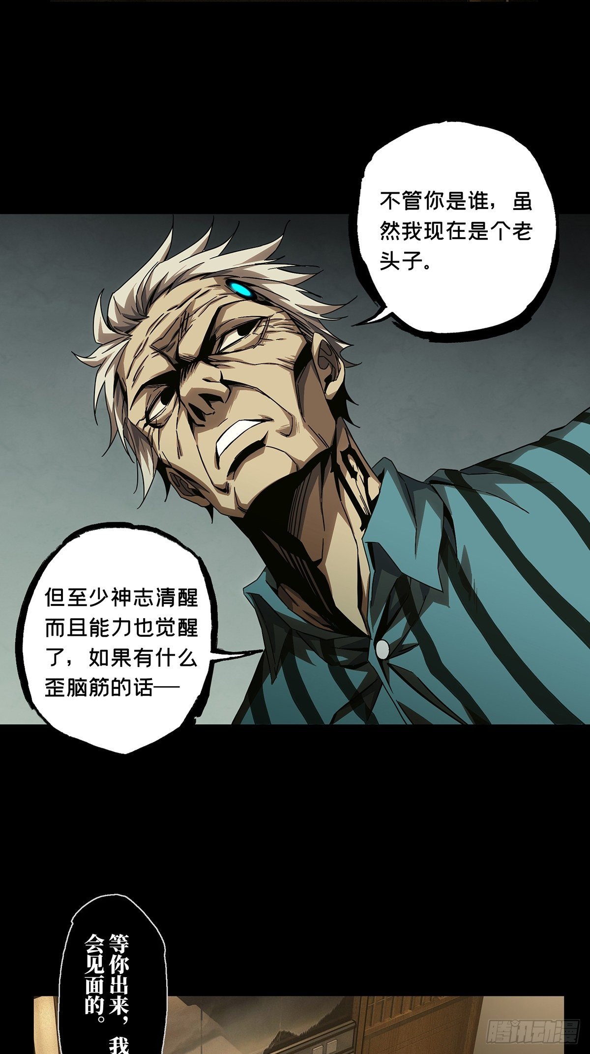 第一百三十八章_我是王道奇中2
