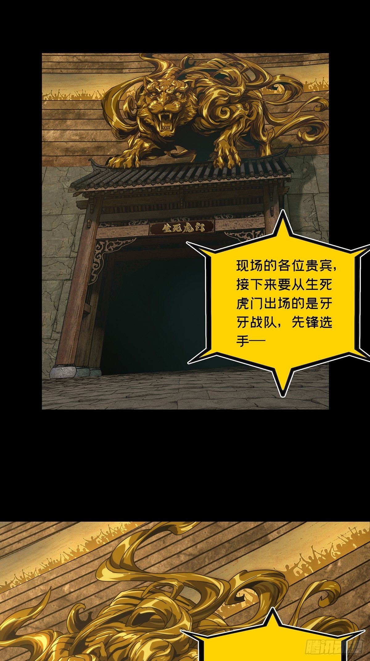 第一百八十章_死斗开始中38