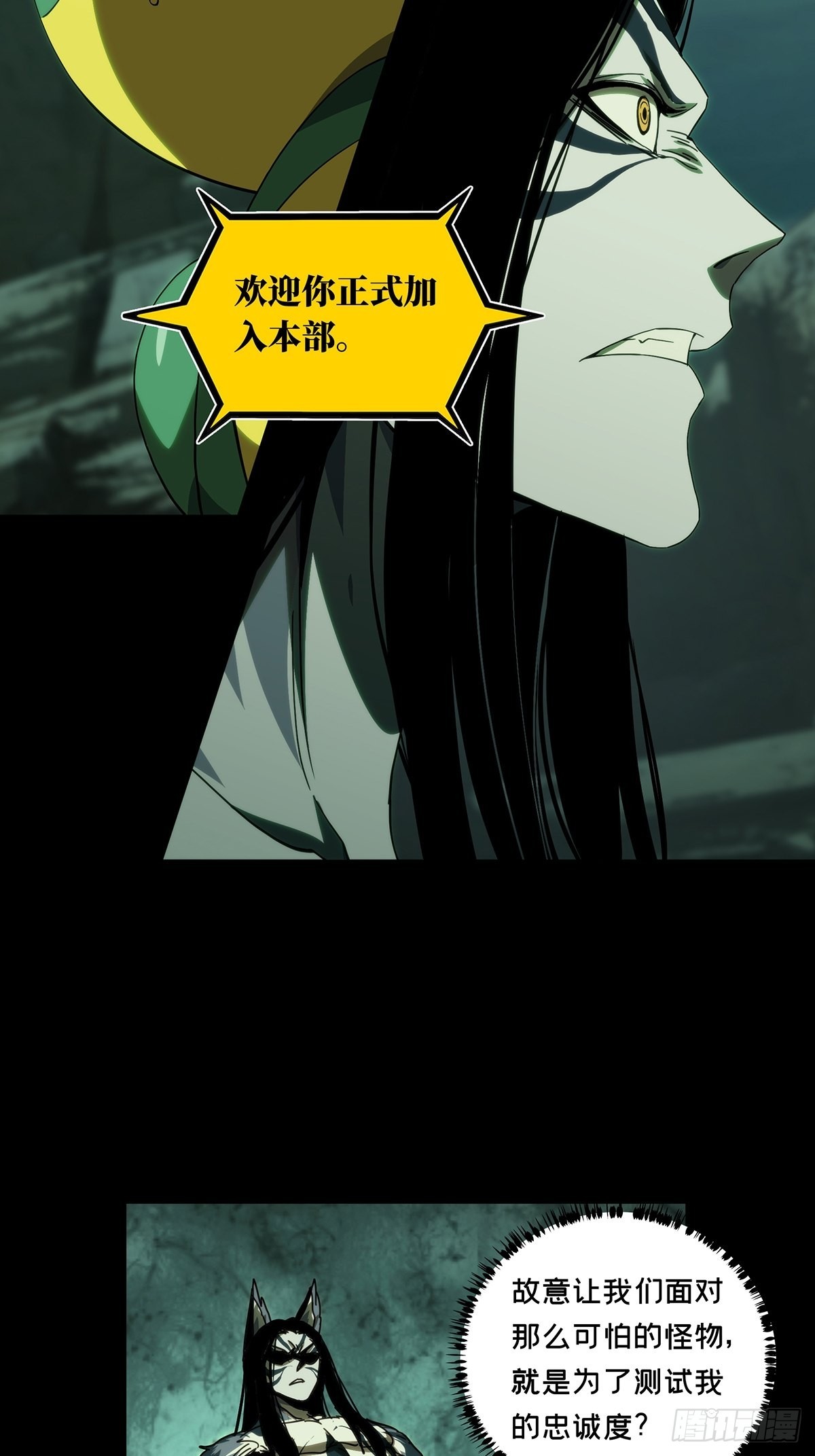 第二百一十七章_新师父下7