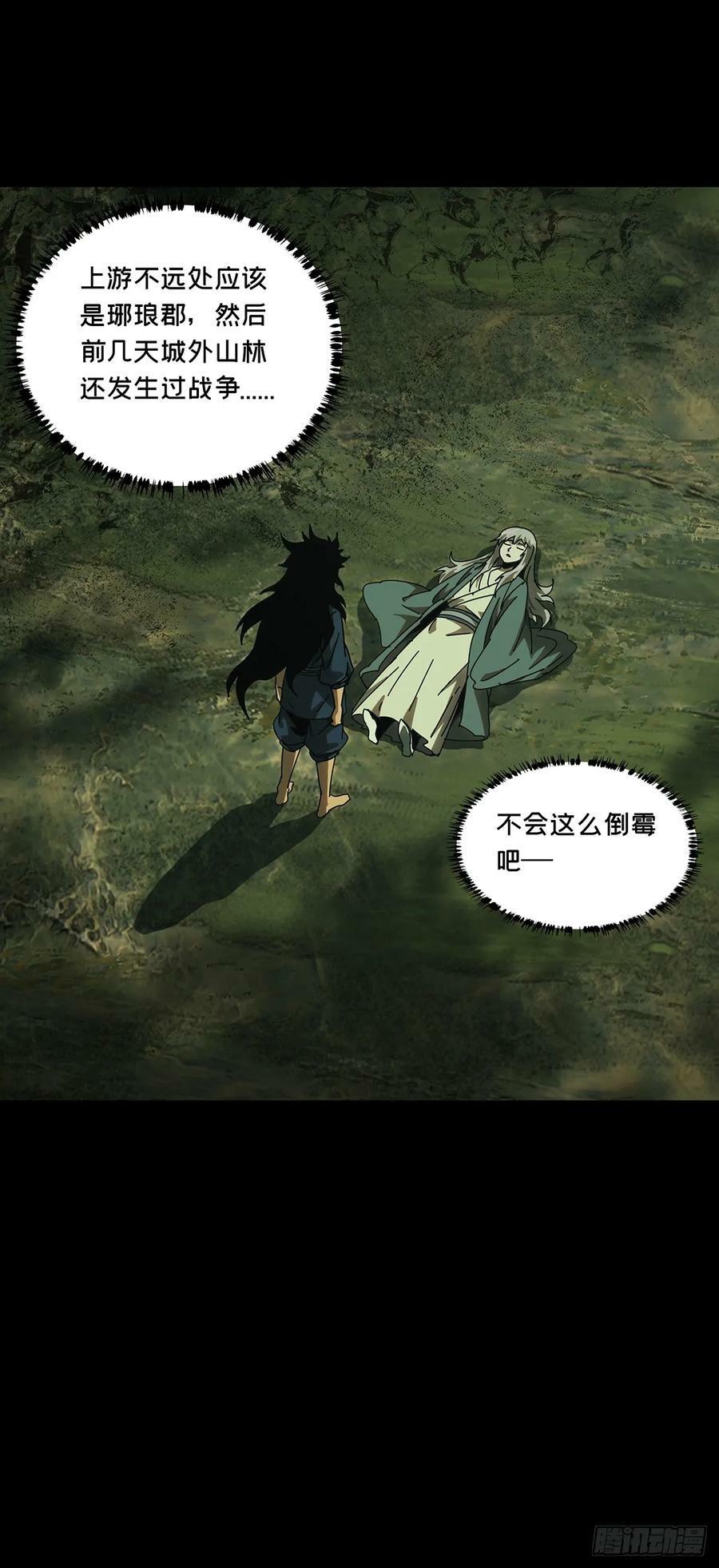 第三百二十六章_活下去下17