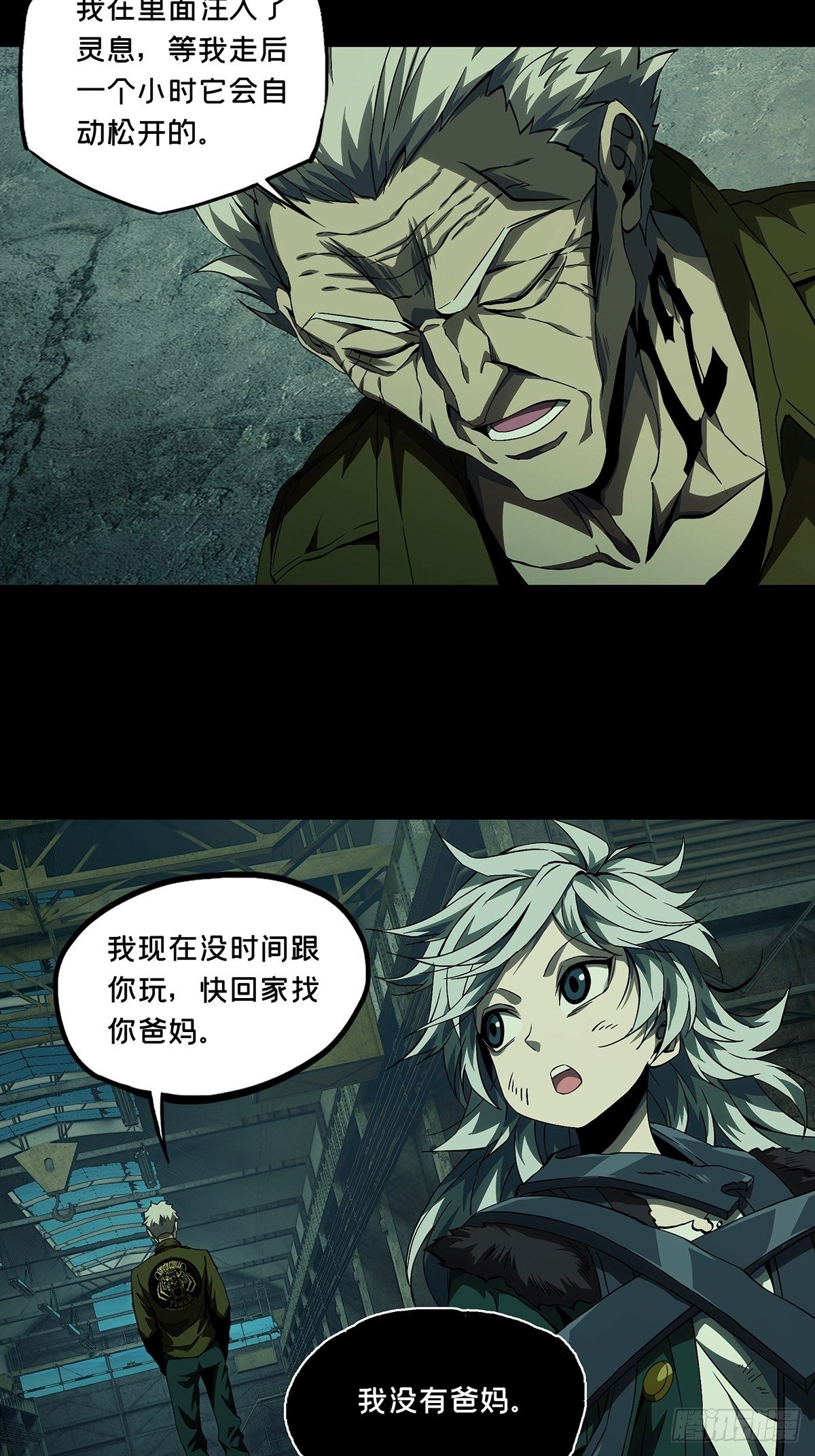 第一百四十章_你是谁上10