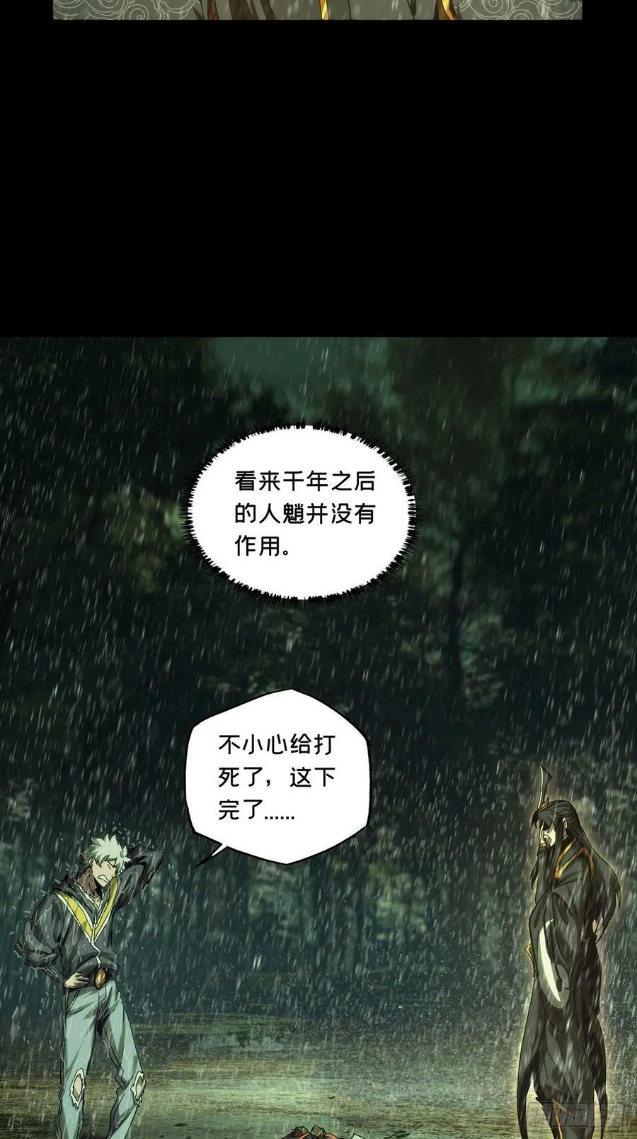 第三百三十五章_迷下32