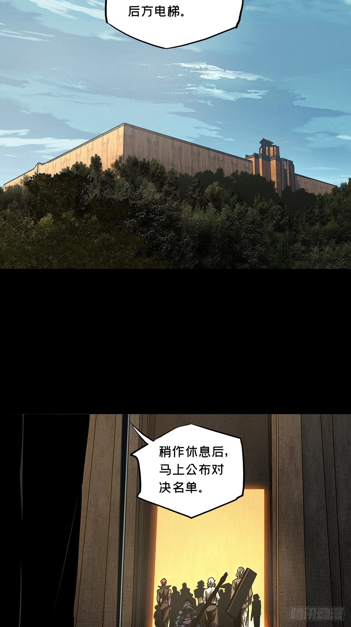 第二百五十四章_决赛开始中24