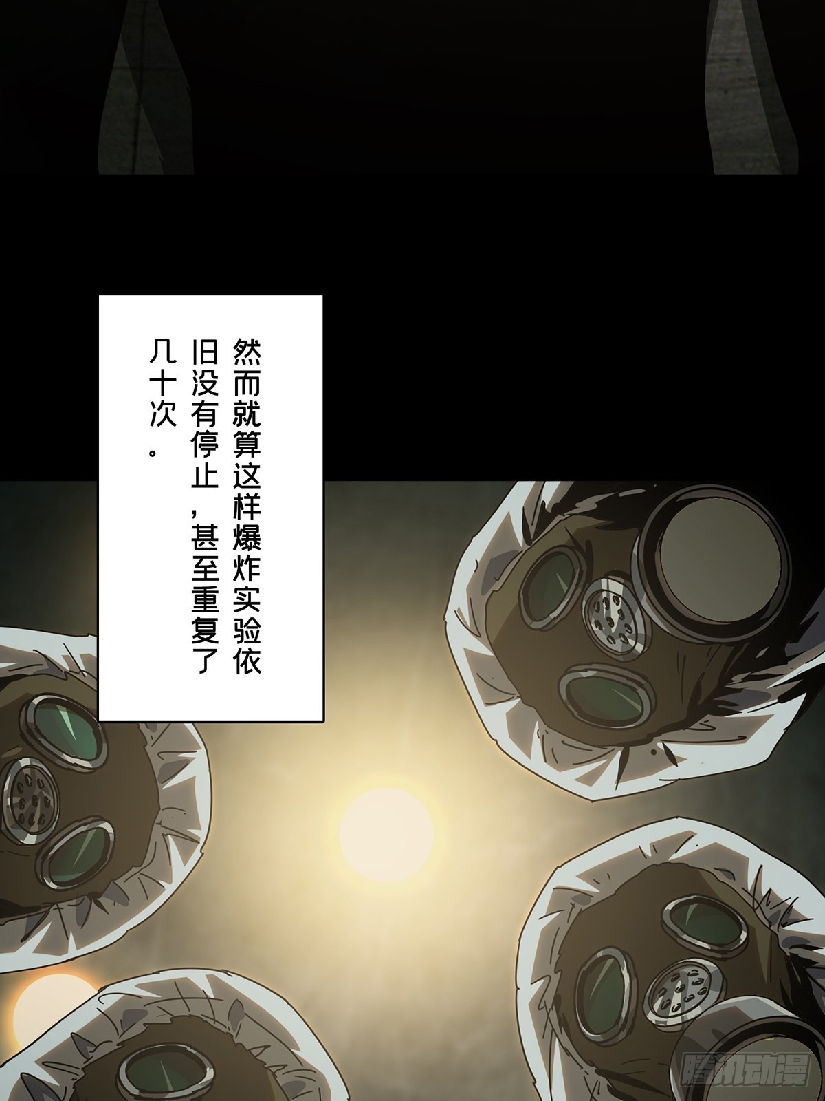 第二百四十三章_恶下6