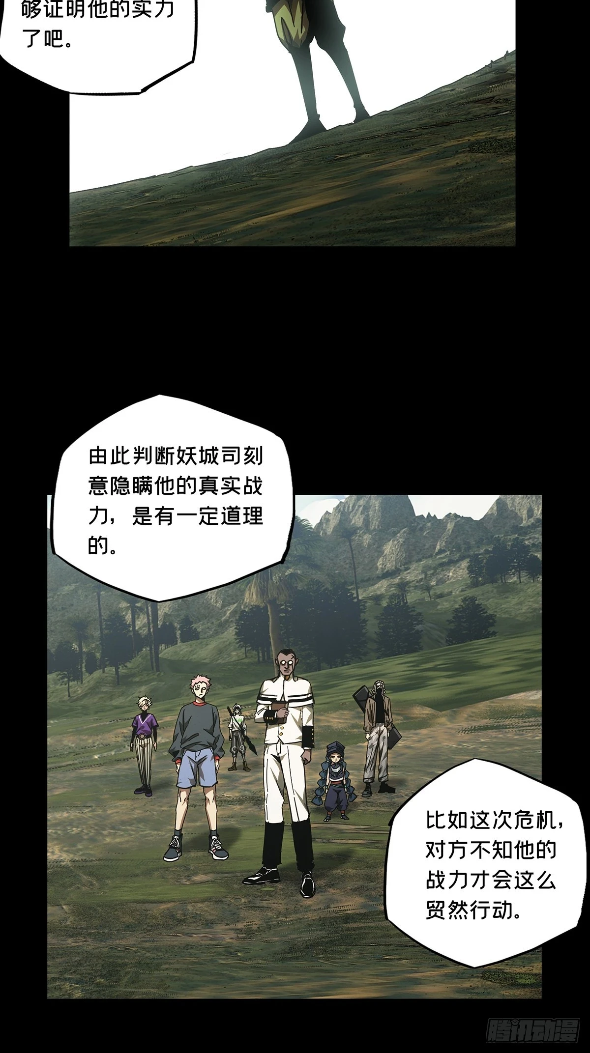 第二百八十六章_怨念上28