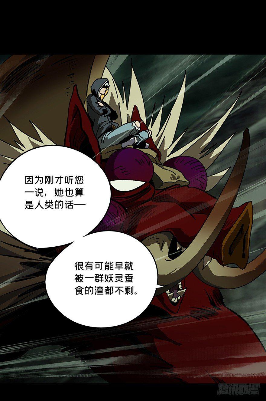 第十五章_番天世界中34