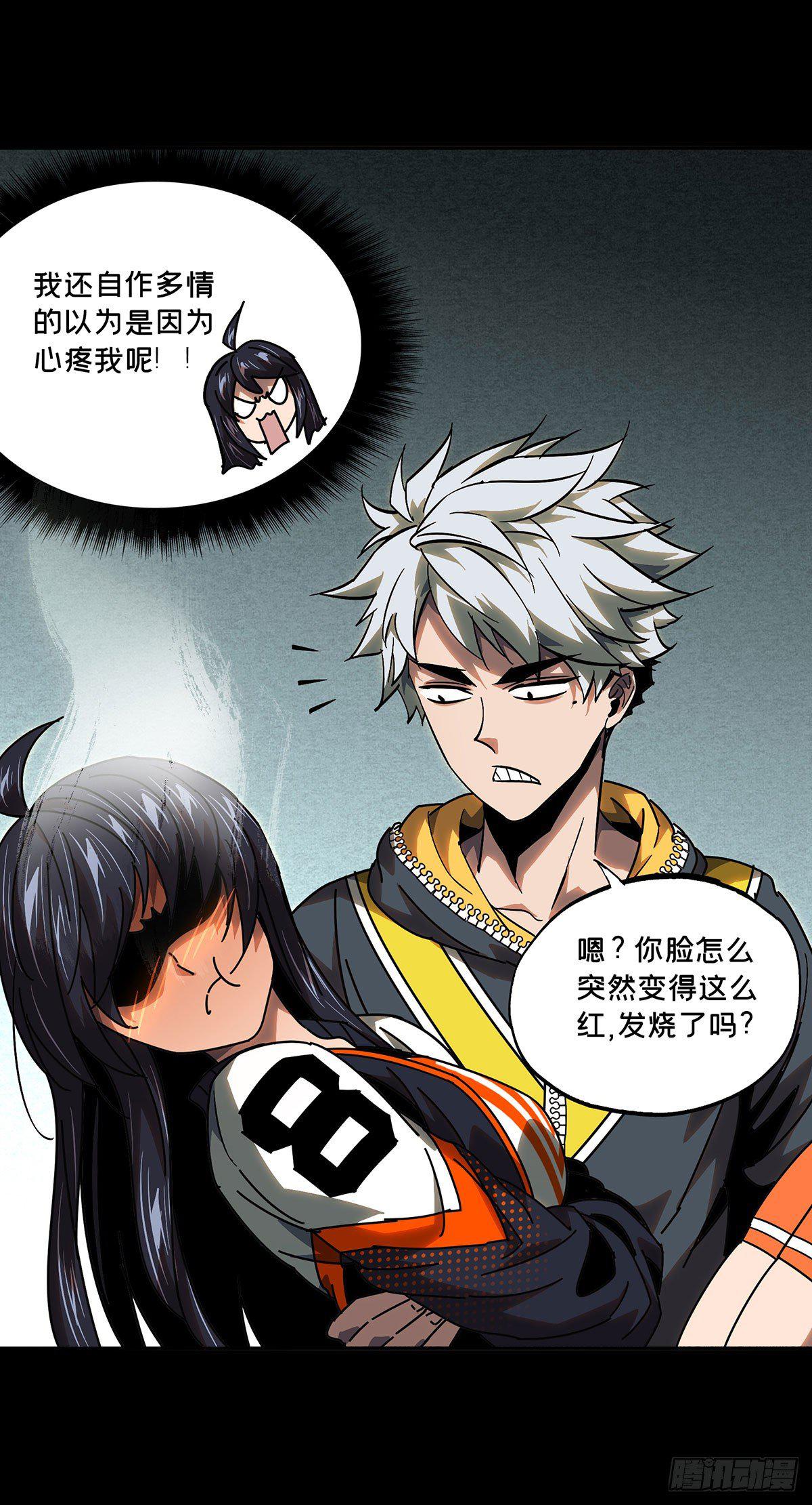 第五十三章_方仙术士上34