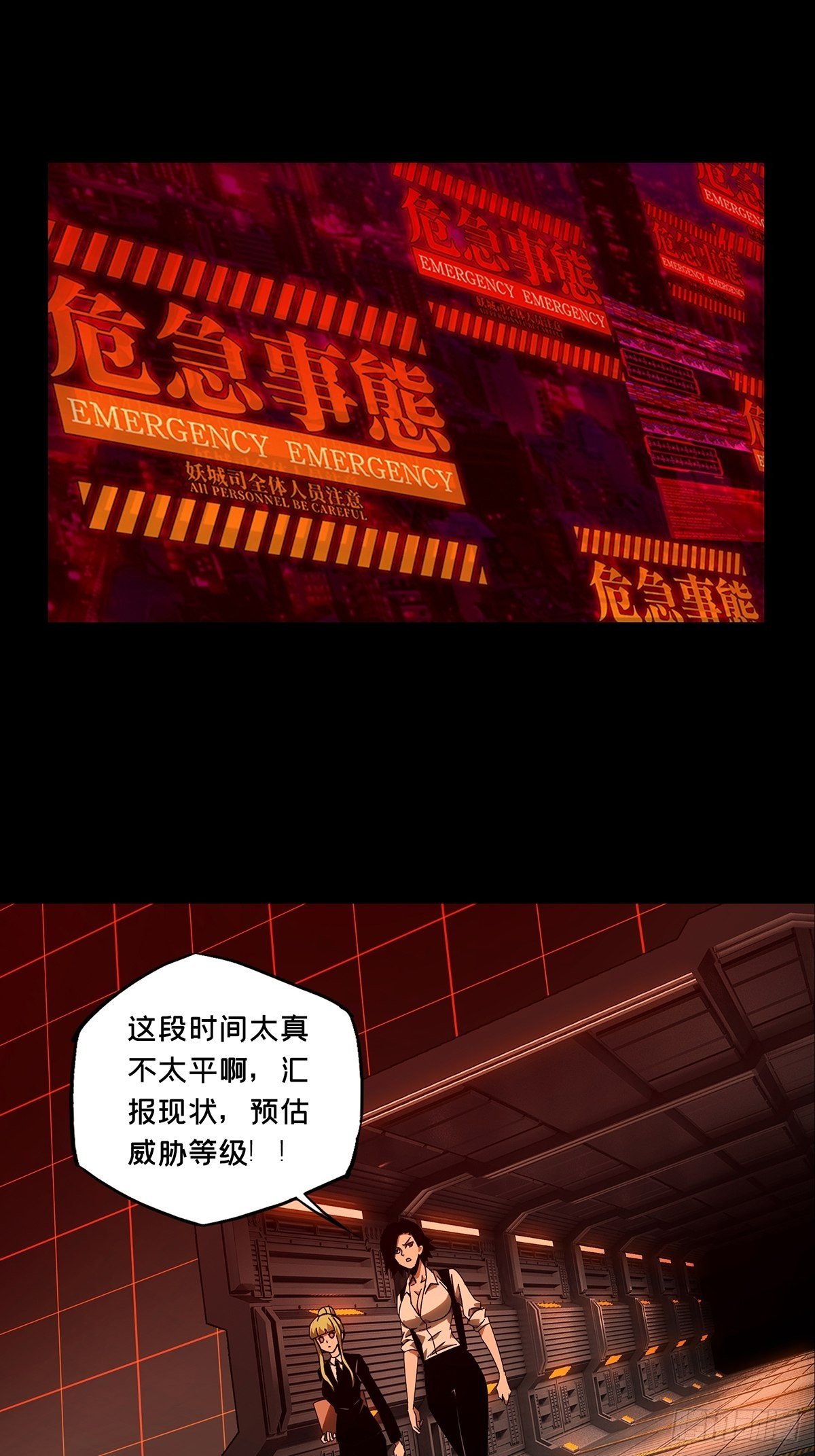 第一百零七章_城市危机上15