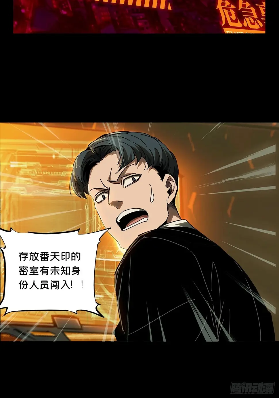 第二百九十二章_入侵上36