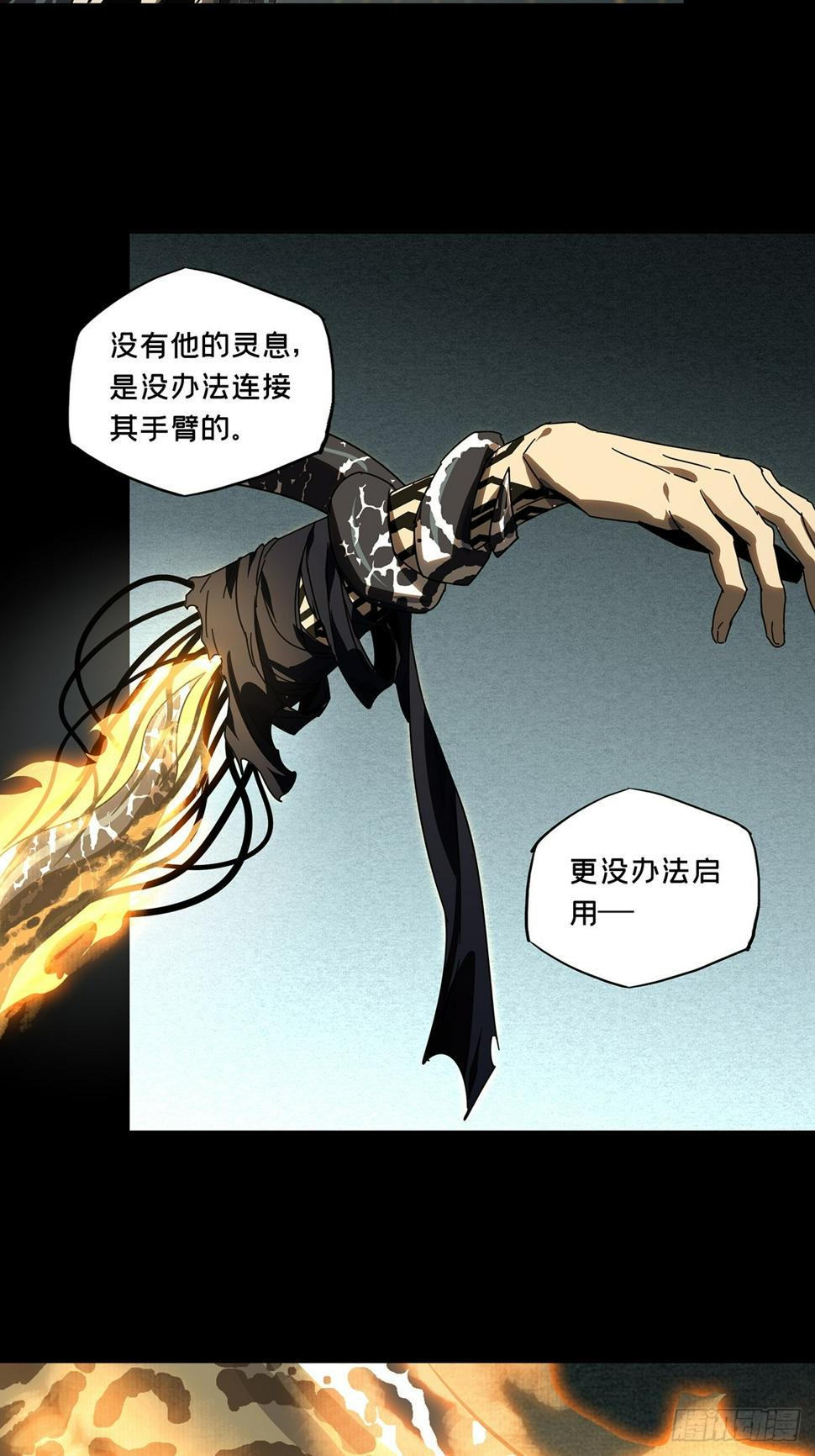 第二百九十九章_怒火中24