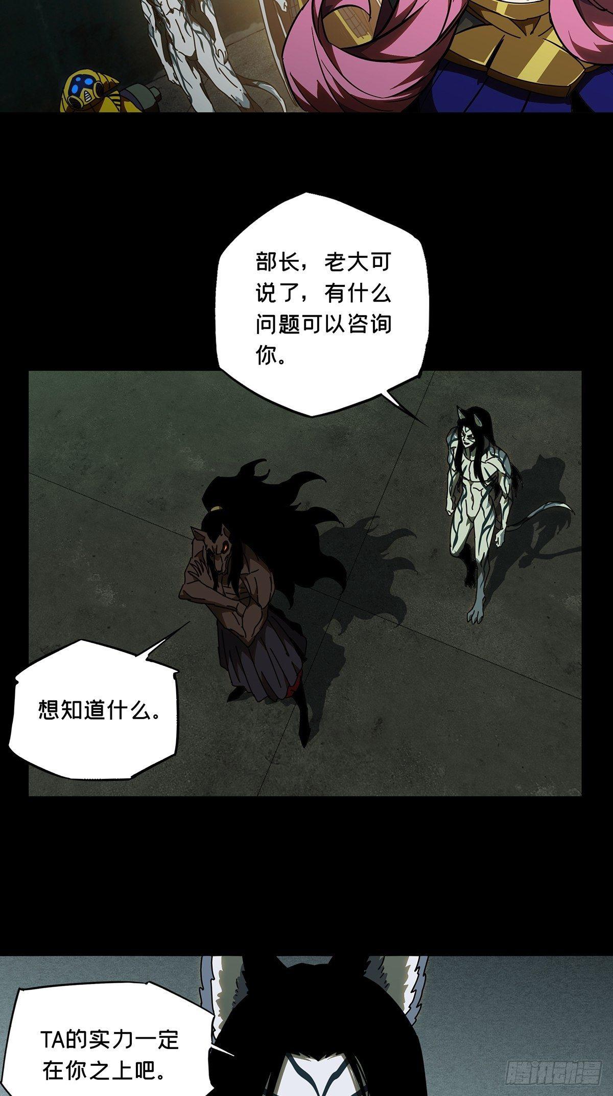 第九十五章_灵息上16