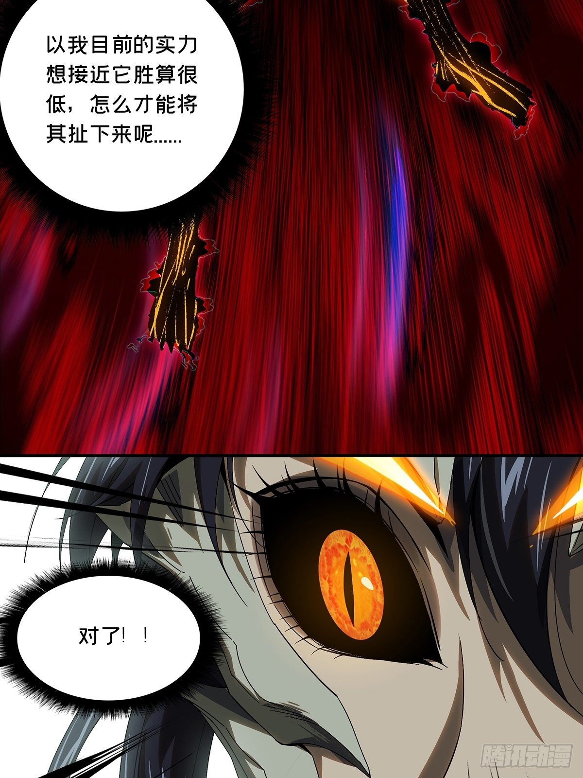 第一百五十七章_异变下7