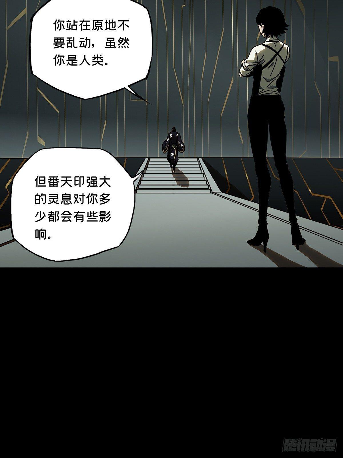 第八十八章_番天印下16