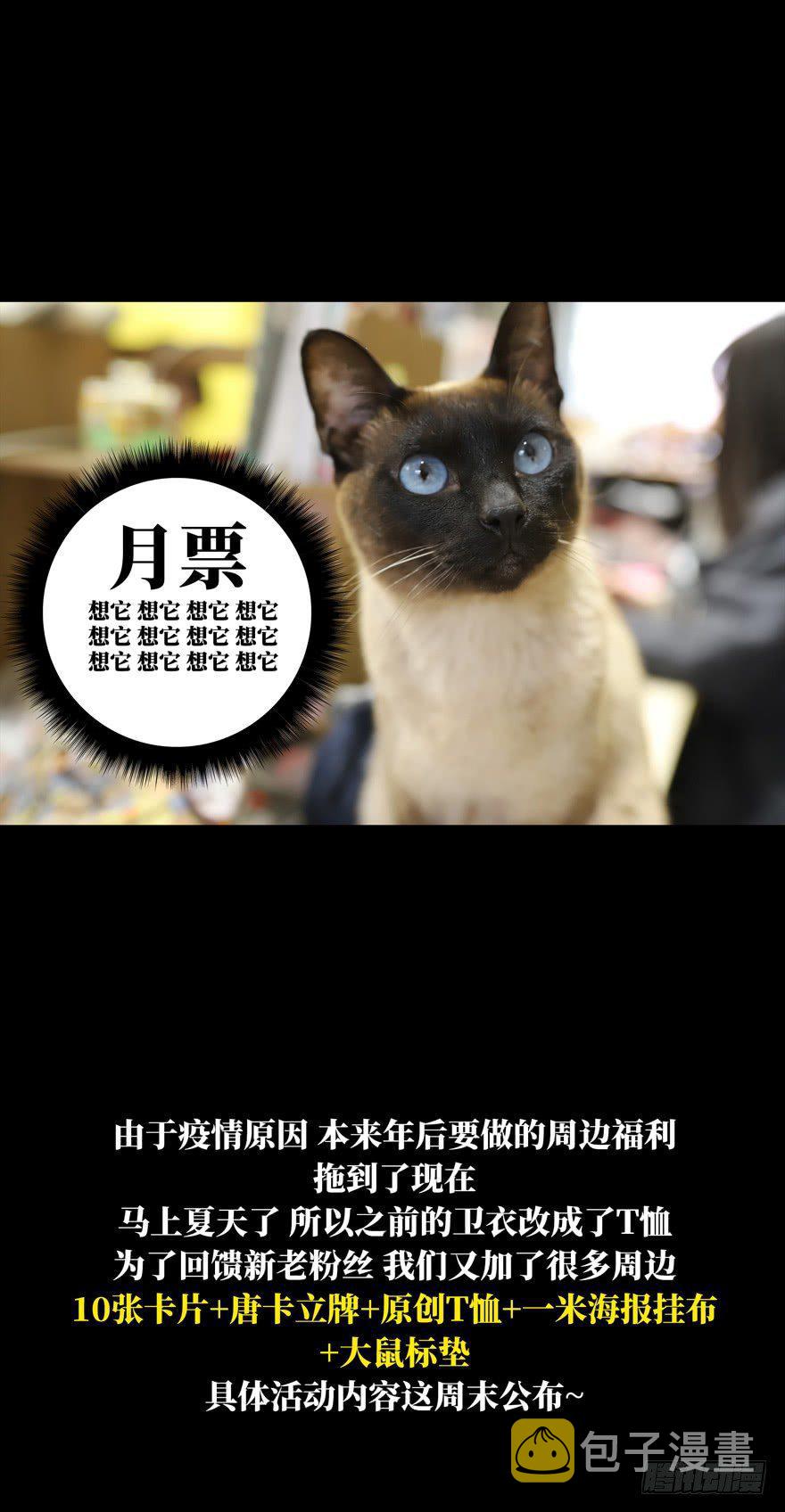 第四十九章_恶意下43