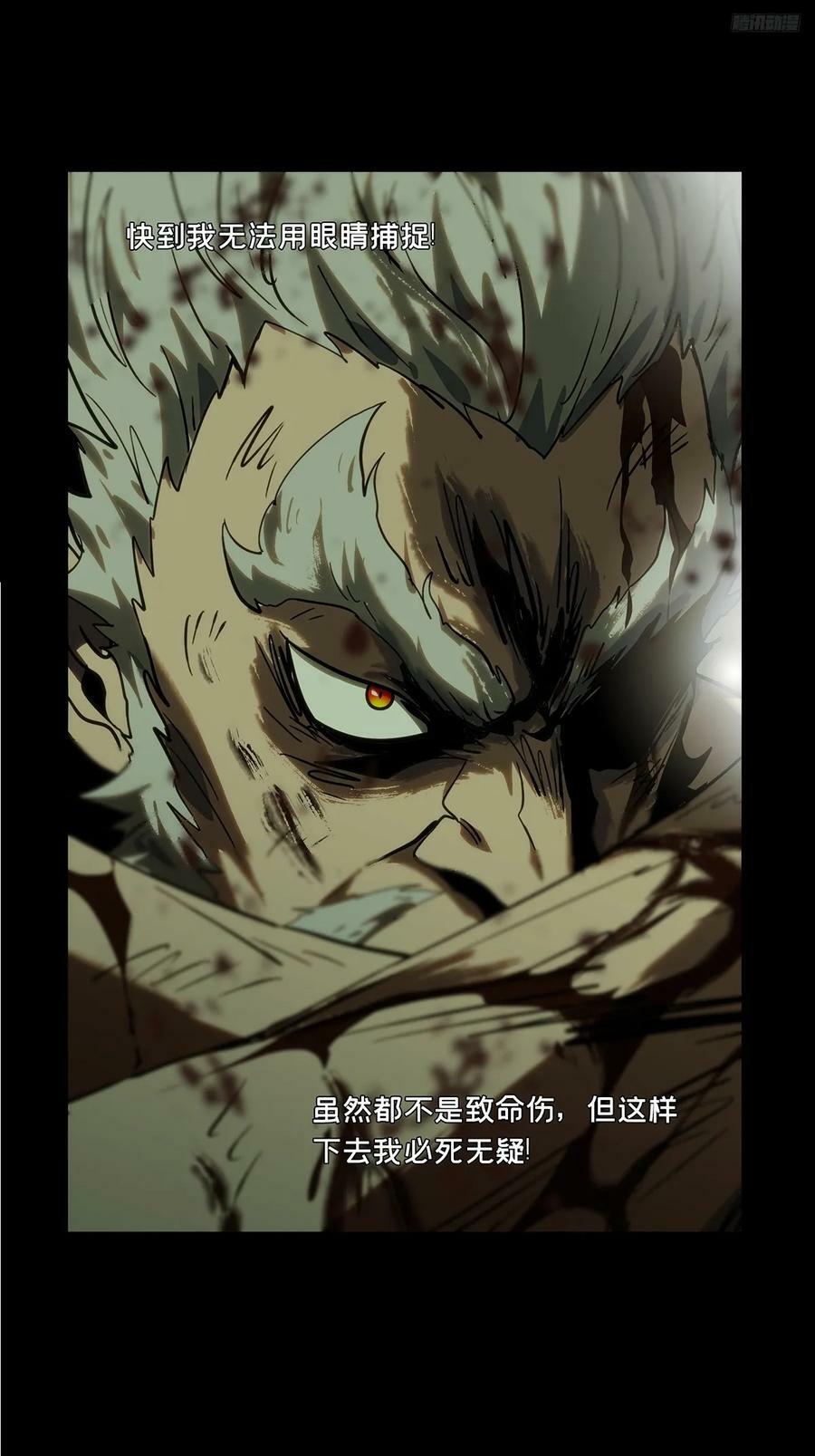第三百二十二章_巍东之虎中5