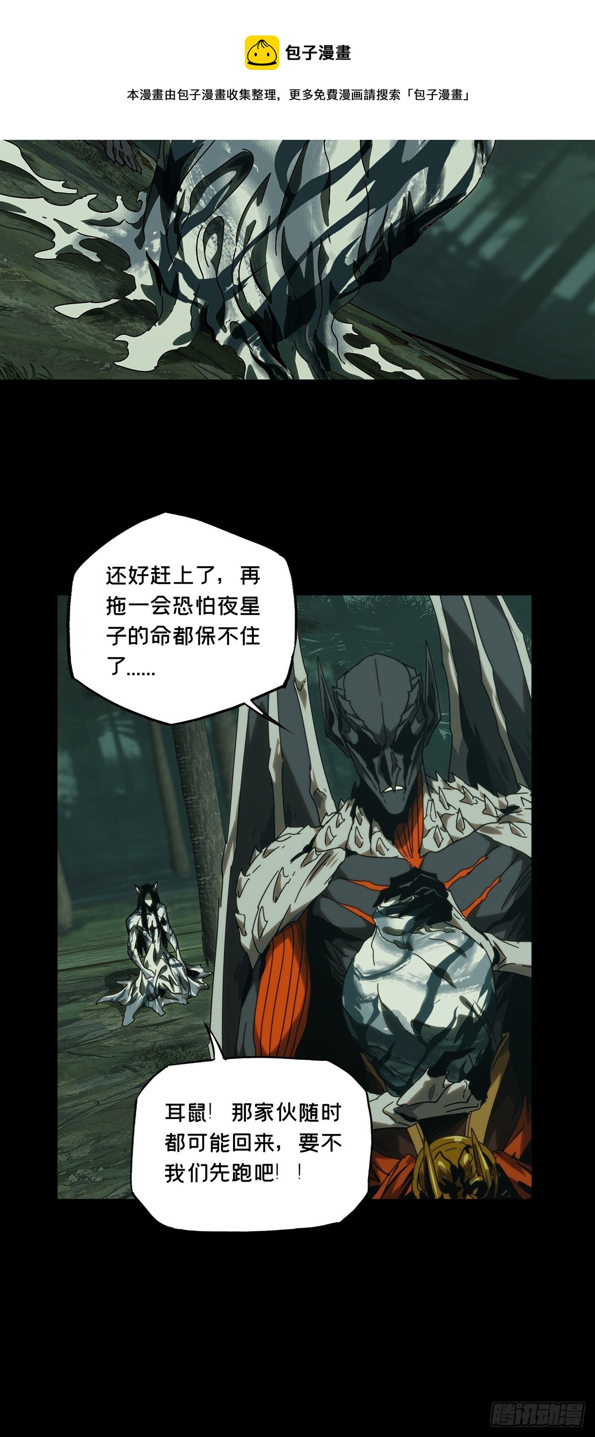 第二百零八章_飞蛾扑火下8