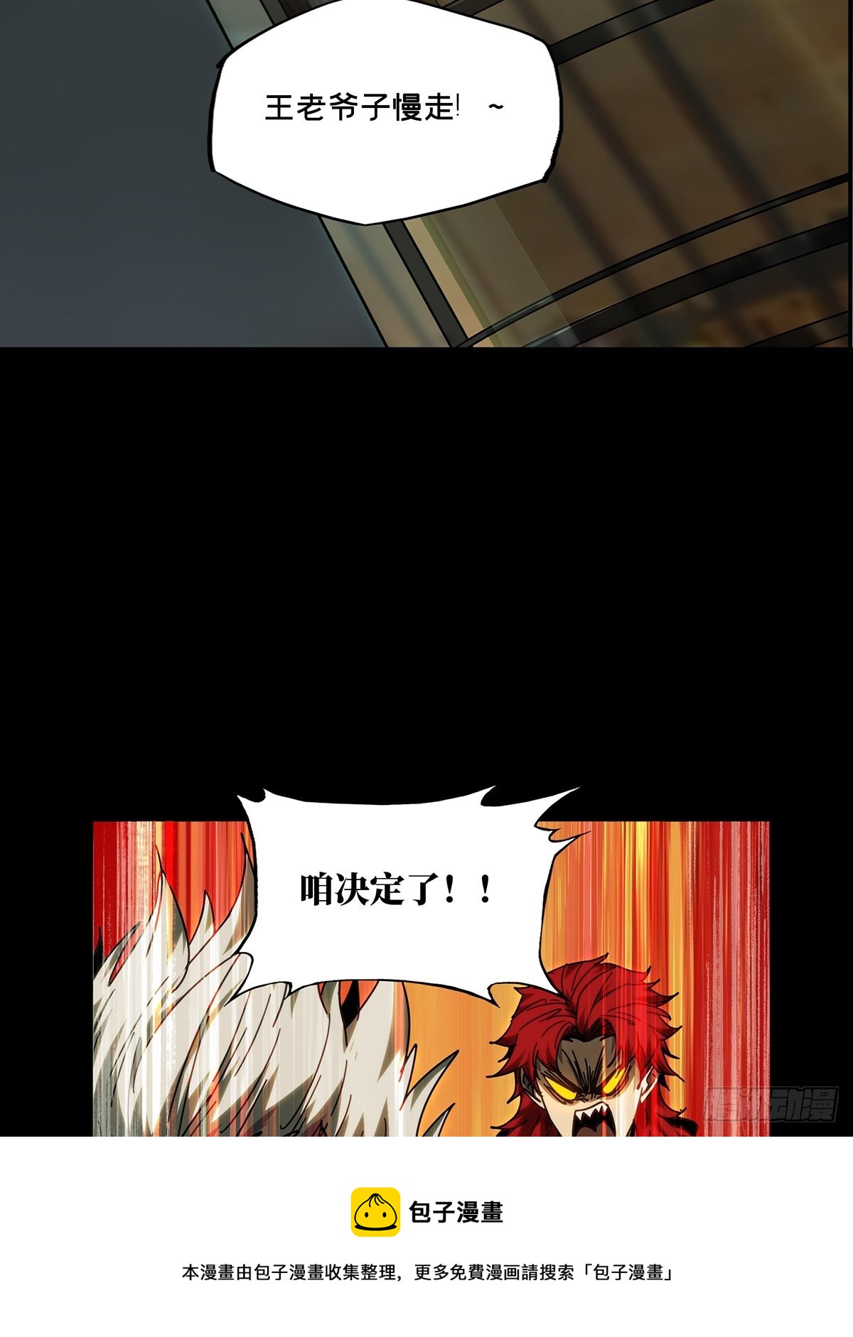 第二百一十六章_新师父中36