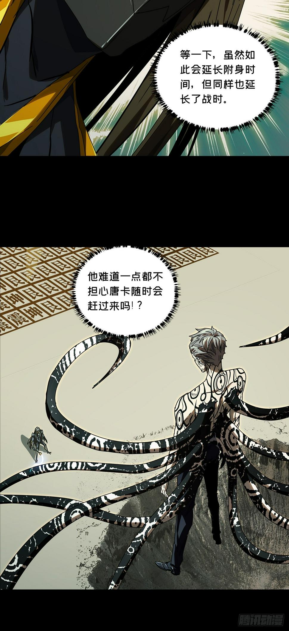 第二百九十七章_强敌下17