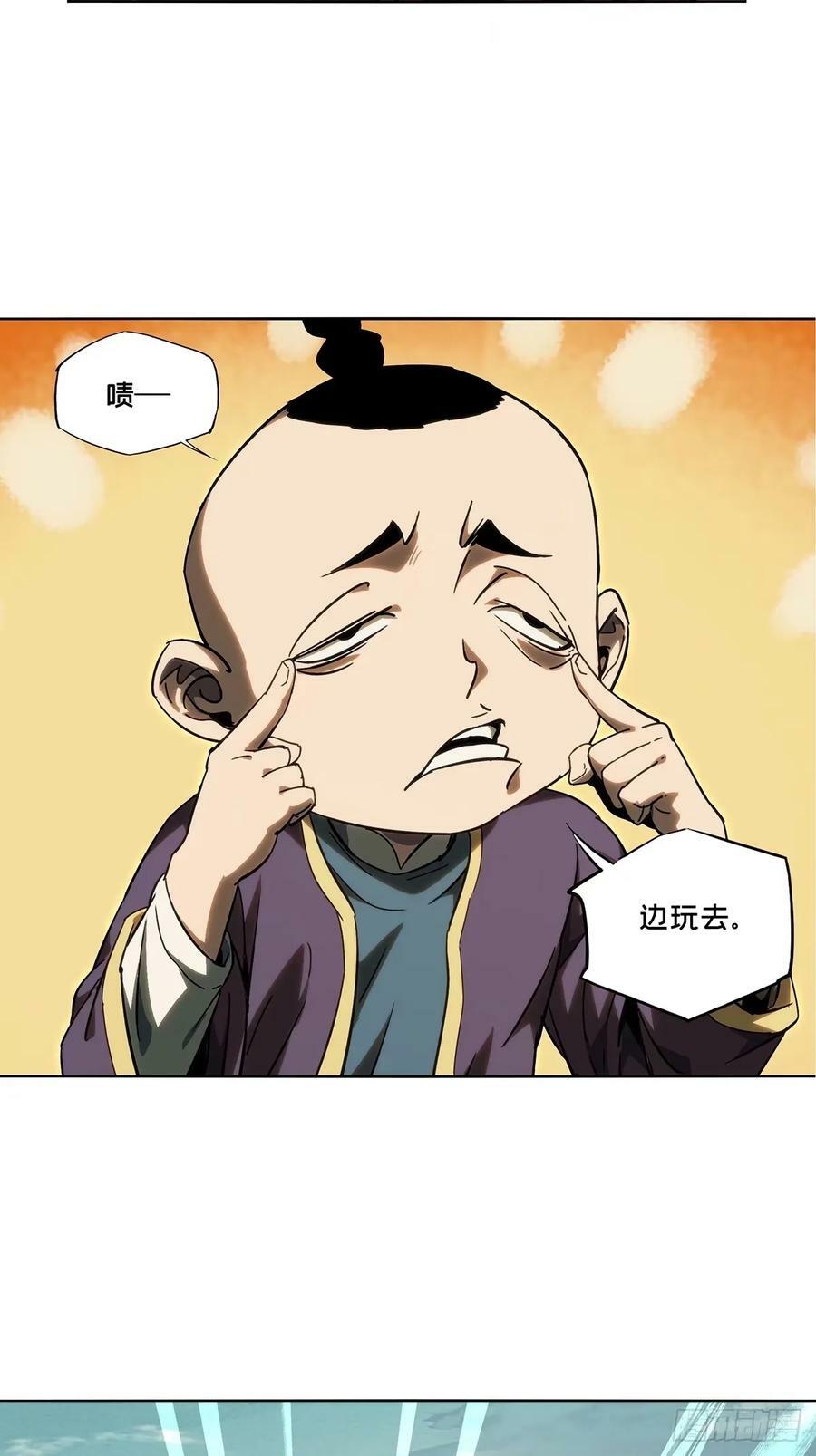 第三百一十七章_邪通神下4