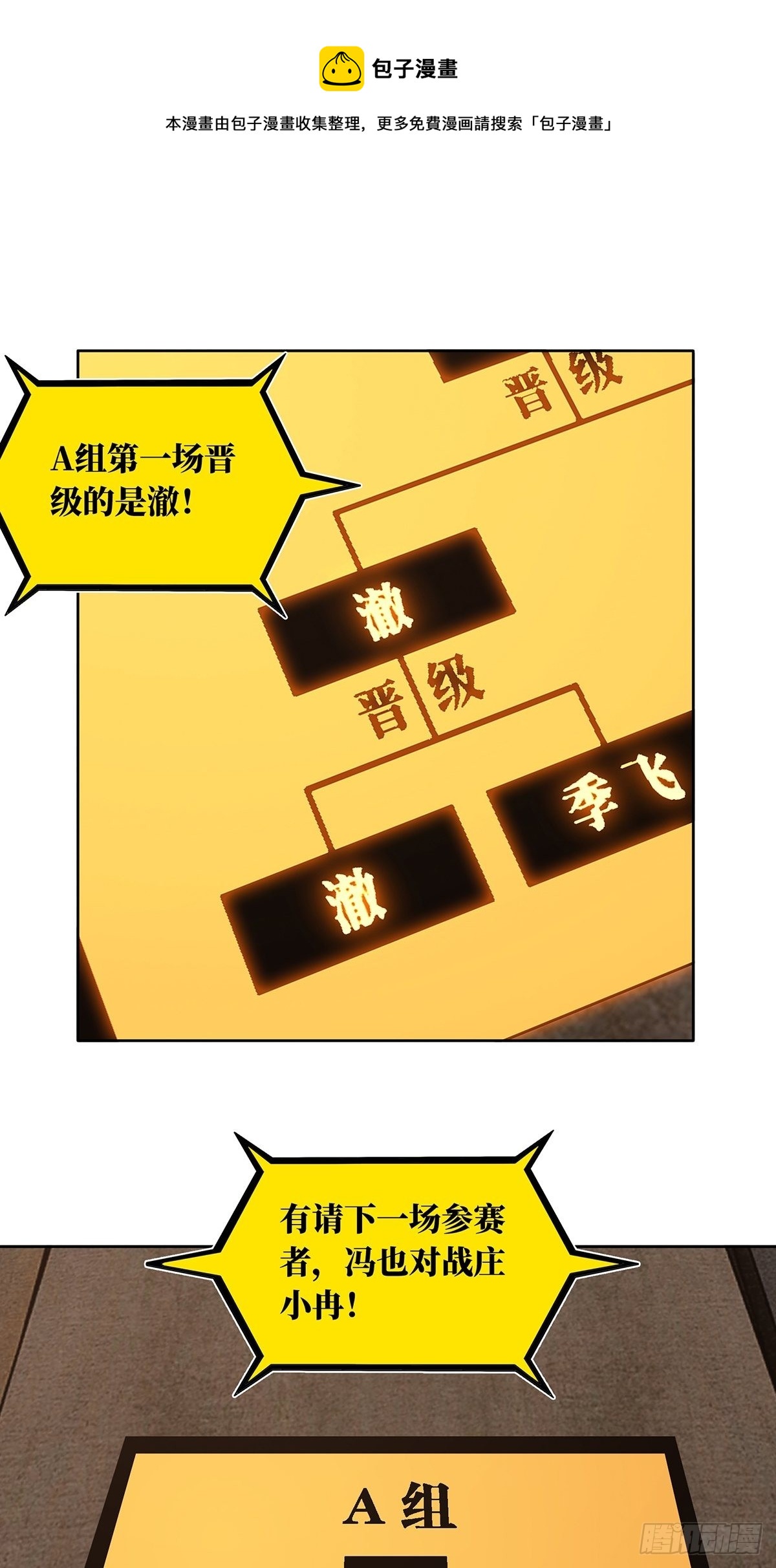 第二百六十二章_决赛开始上0