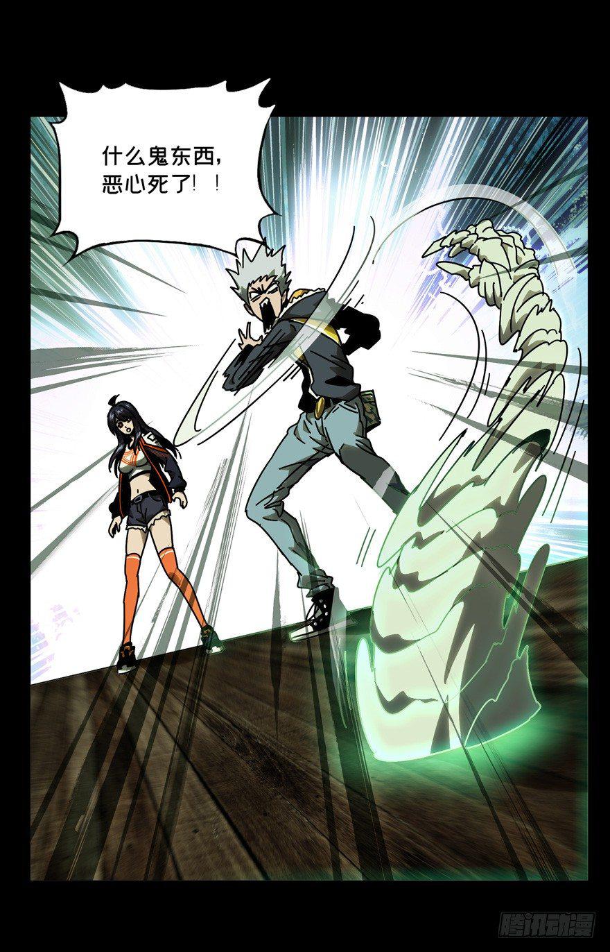 第四十一章_看门者上26