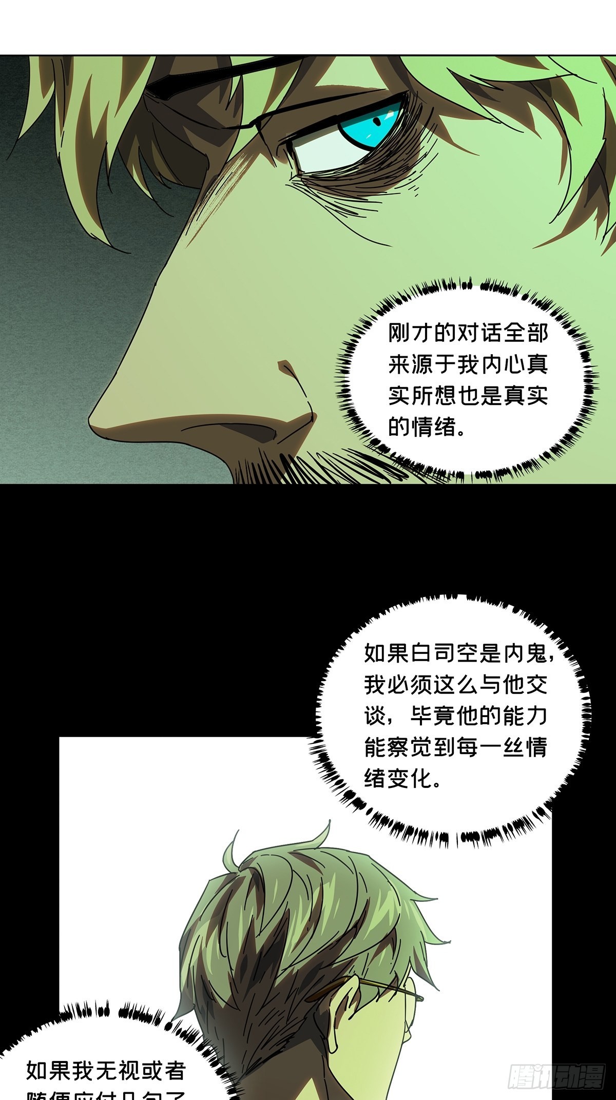 第二百六十一章_内鬼下34