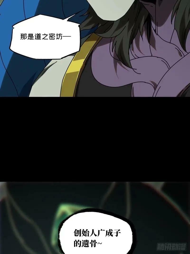 第三百一十章_遗骨上33