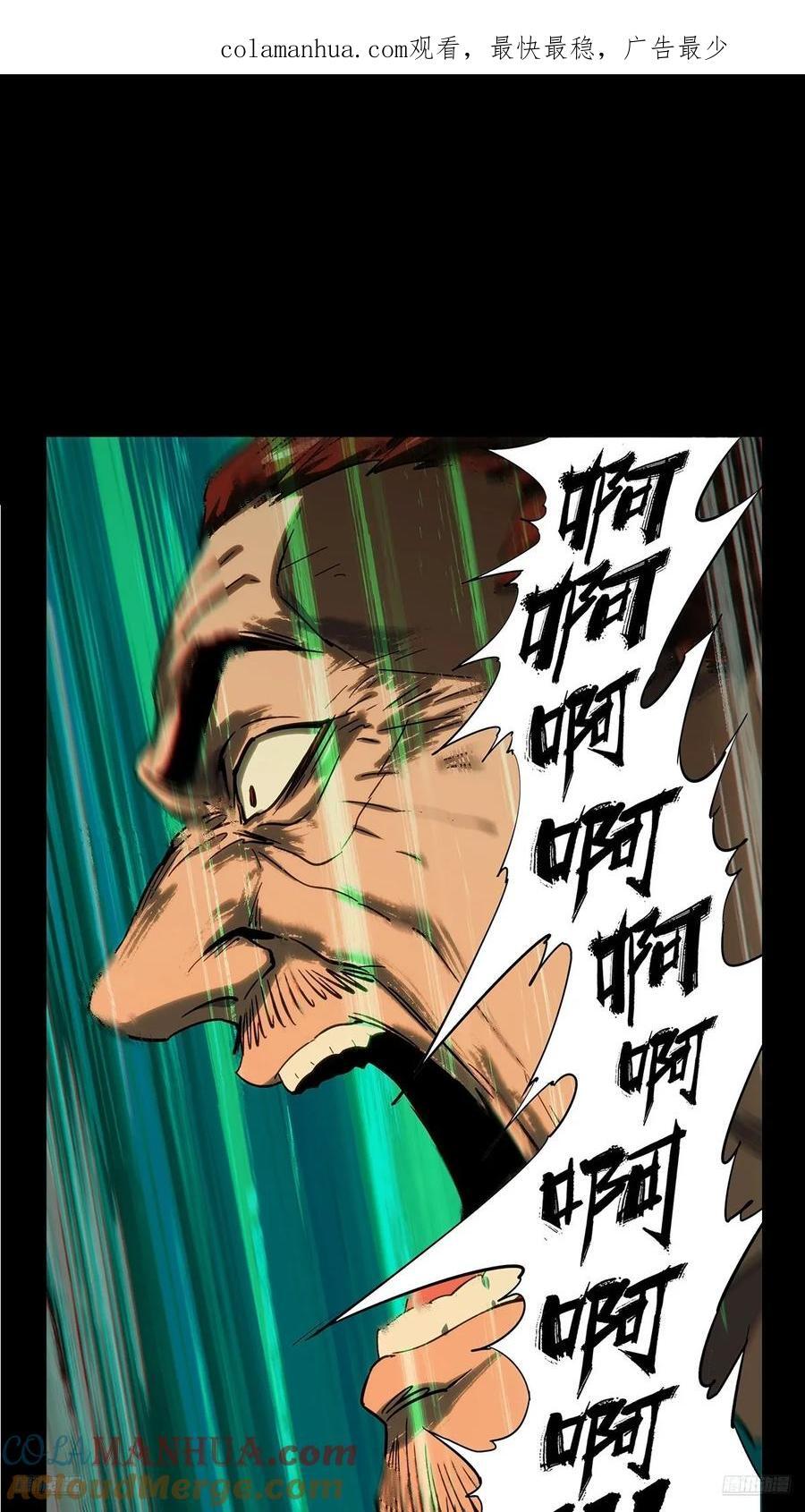 第三百四十七章_心死下0