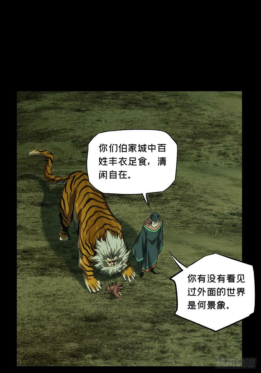 第三百二十四章_活下去上40