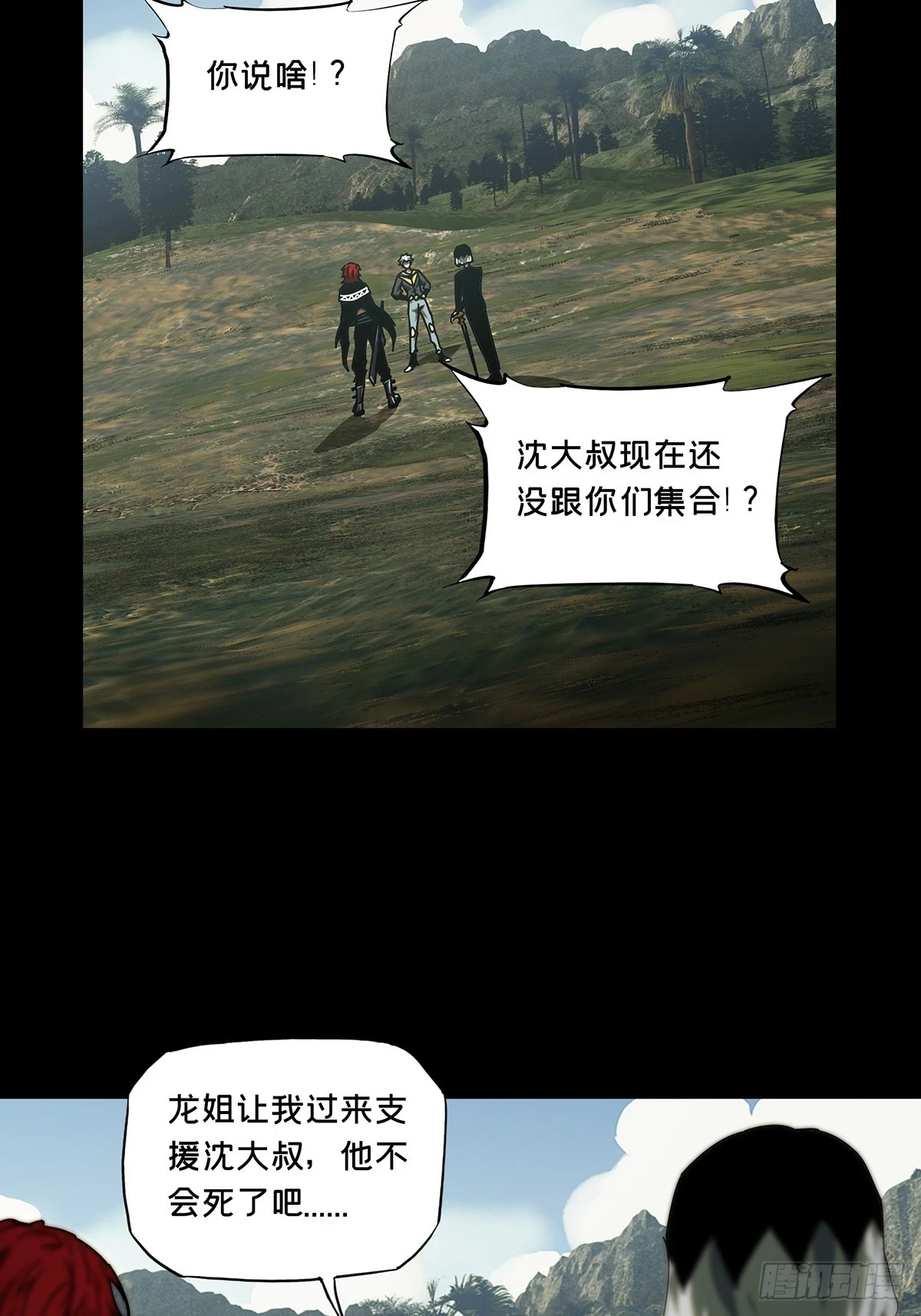 第二百八十六章_怨念上20