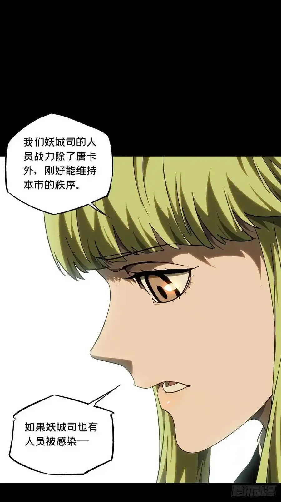 第三百八十一章_追踪上28