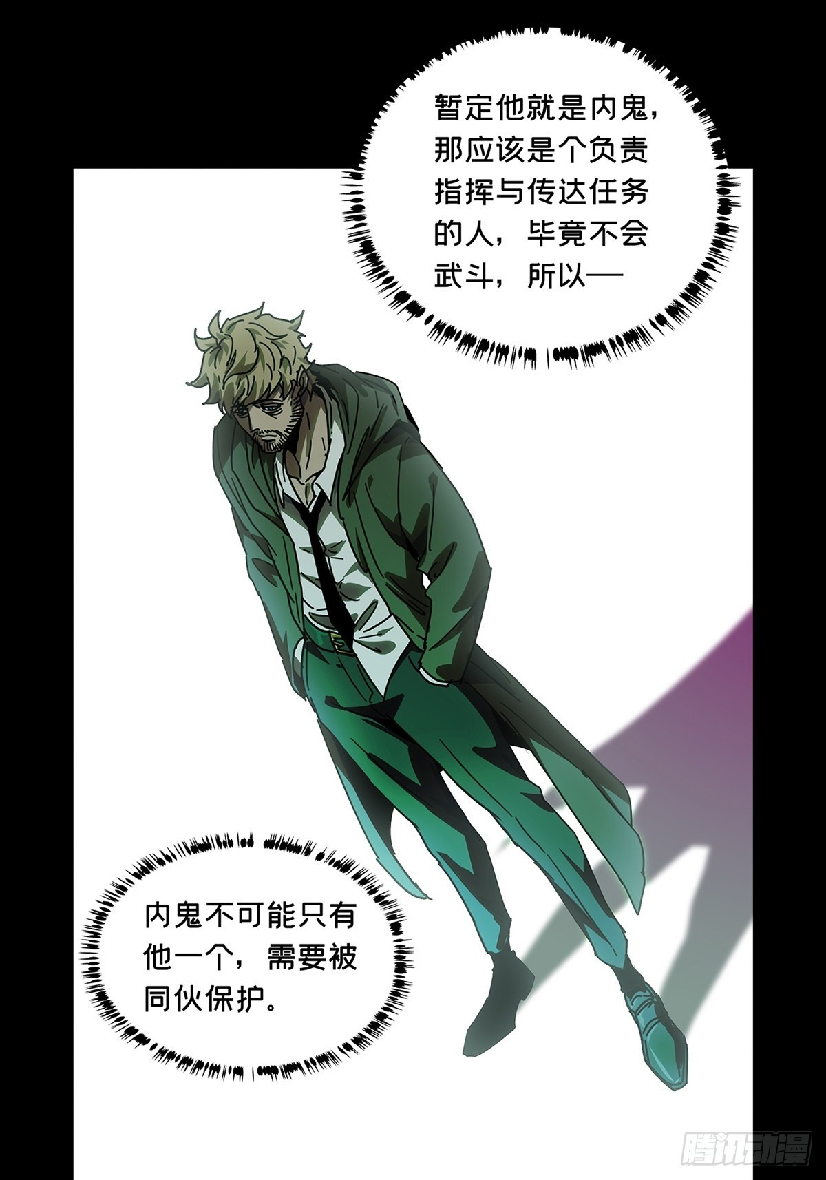 第二百六十一章_内鬼下36