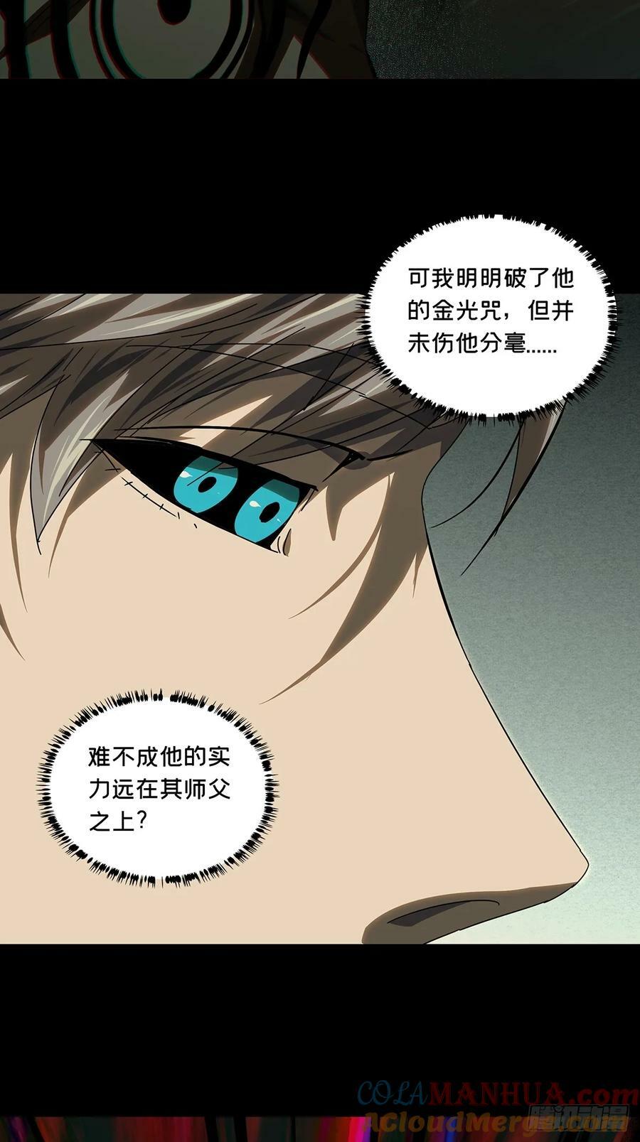 第三百零一章_金蝉脱壳上16