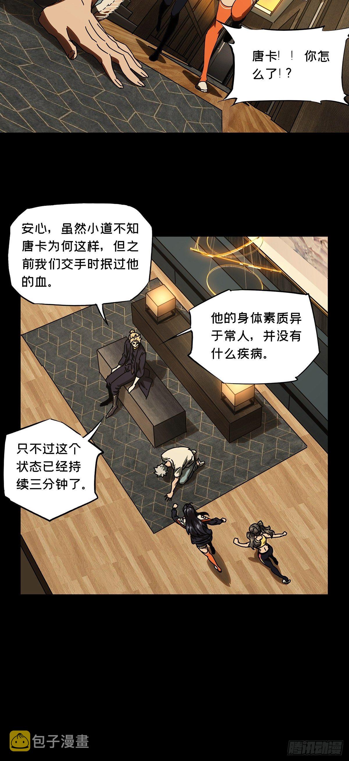 第一百七十一章_月茫岛中8