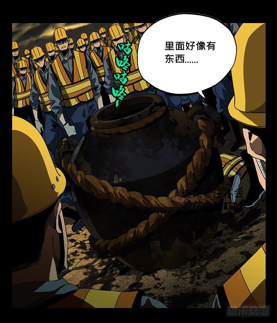 第七章_人魈下14