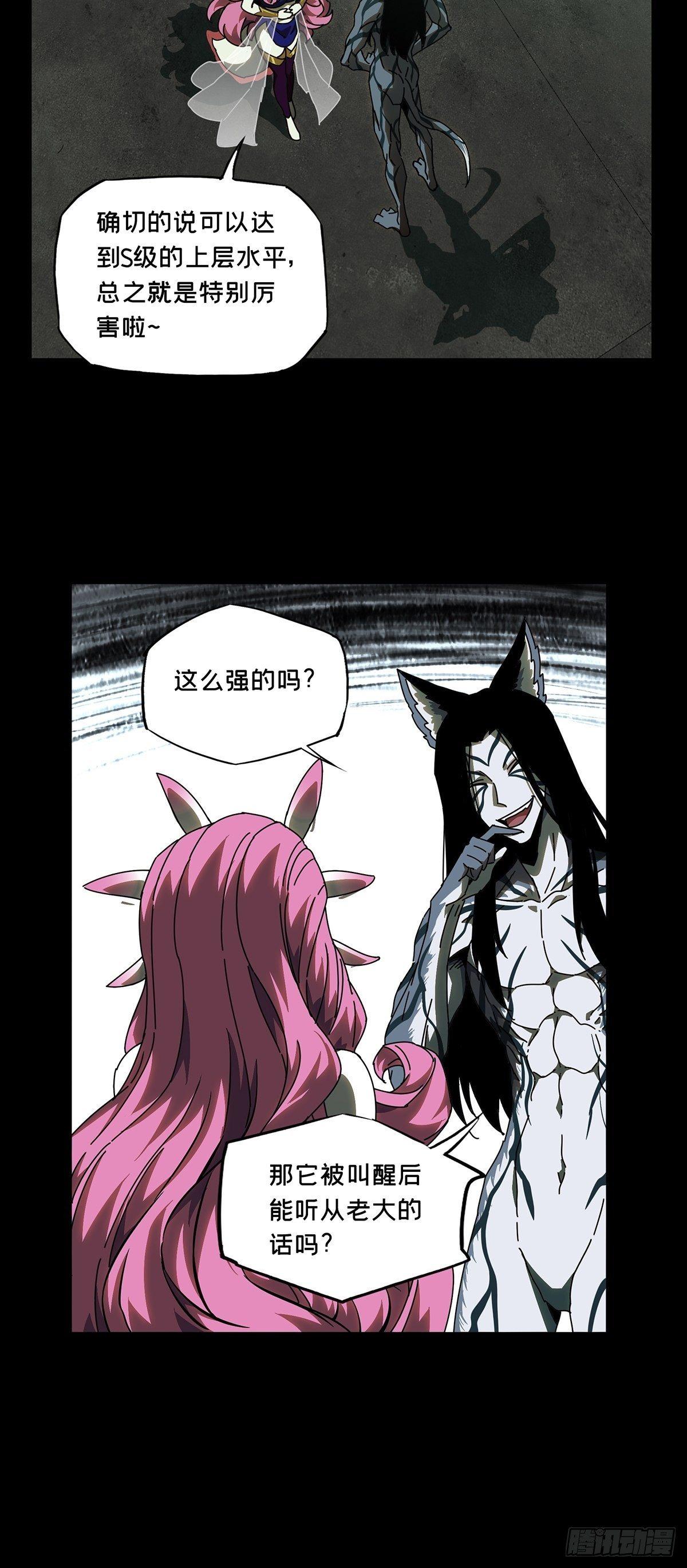 第九十五章_灵息上28