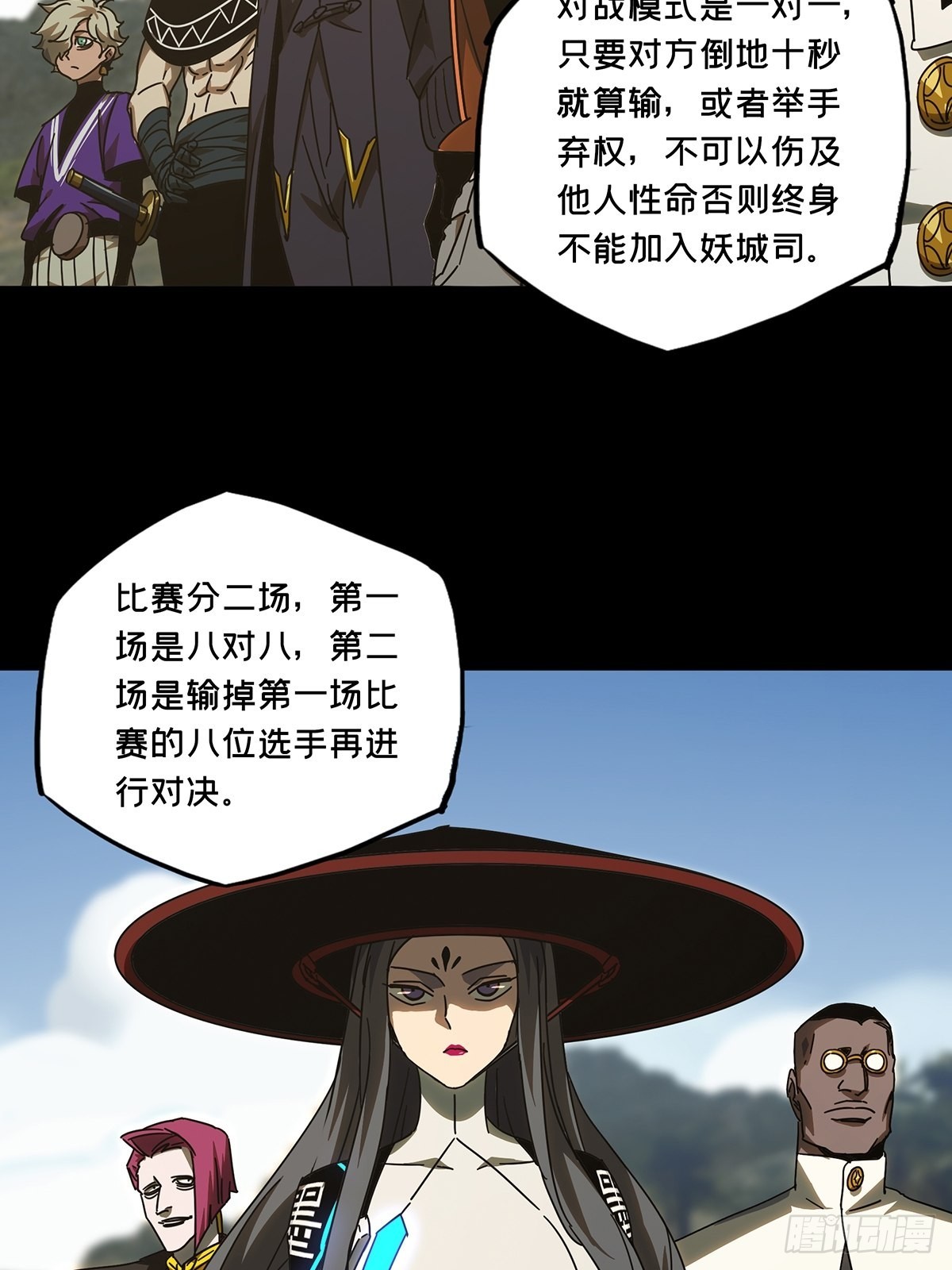 第二百五十四章_决赛开始中12