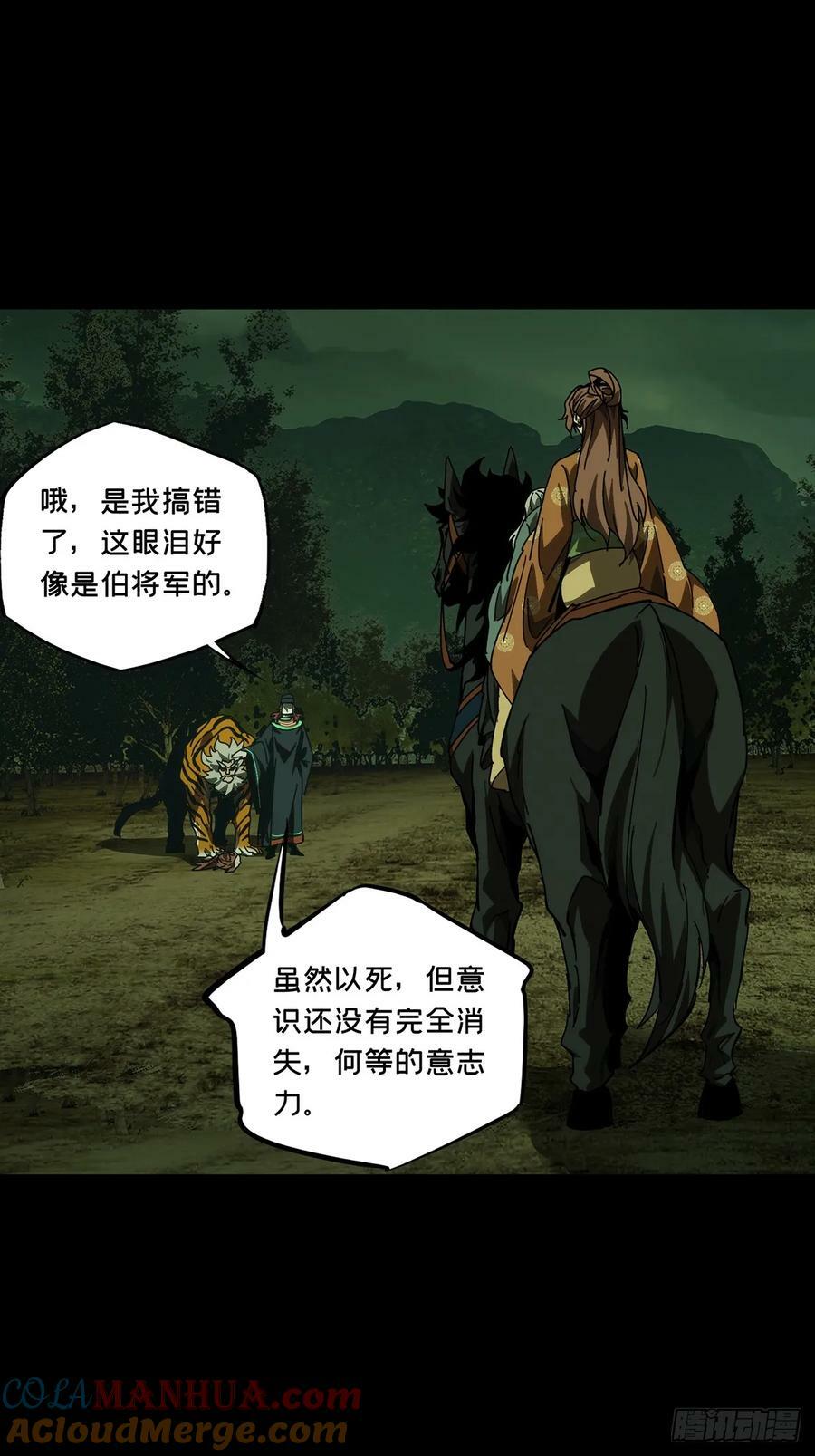第三百二十四章_活下去上33