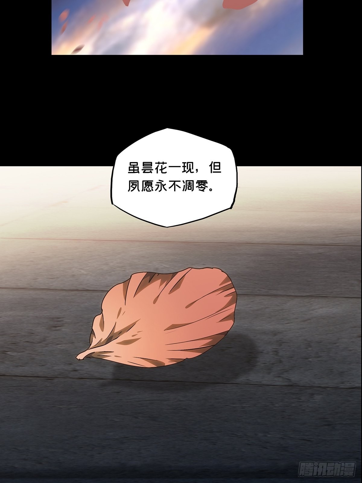 第二百二十章_鲜于修下37