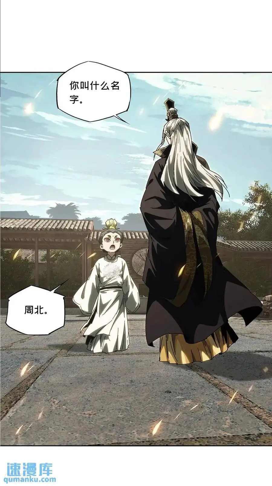 第三百五十八章_起事中10
