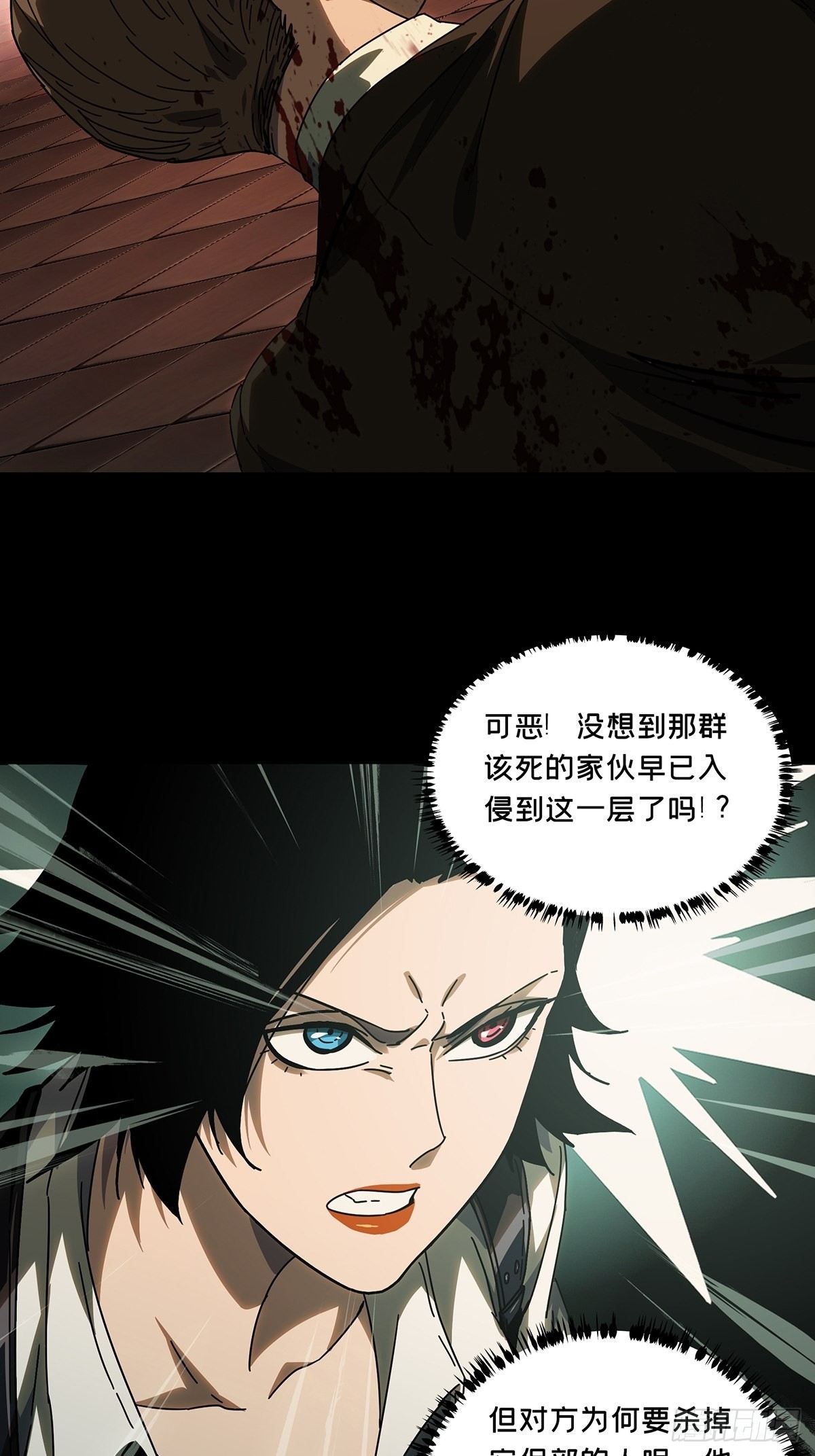 第二百五十七章_入侵中32